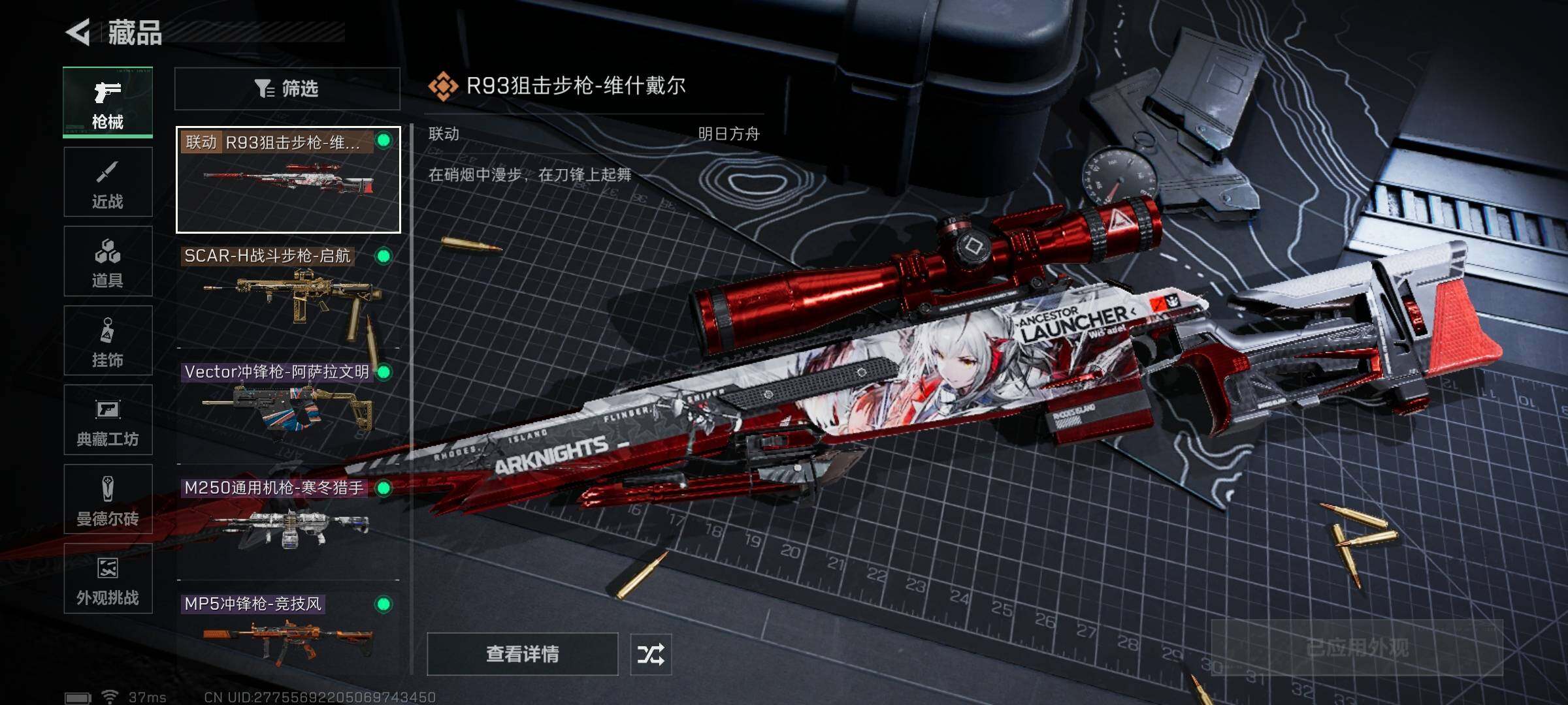 SJZEY3100520三角洲行动账号详情图10