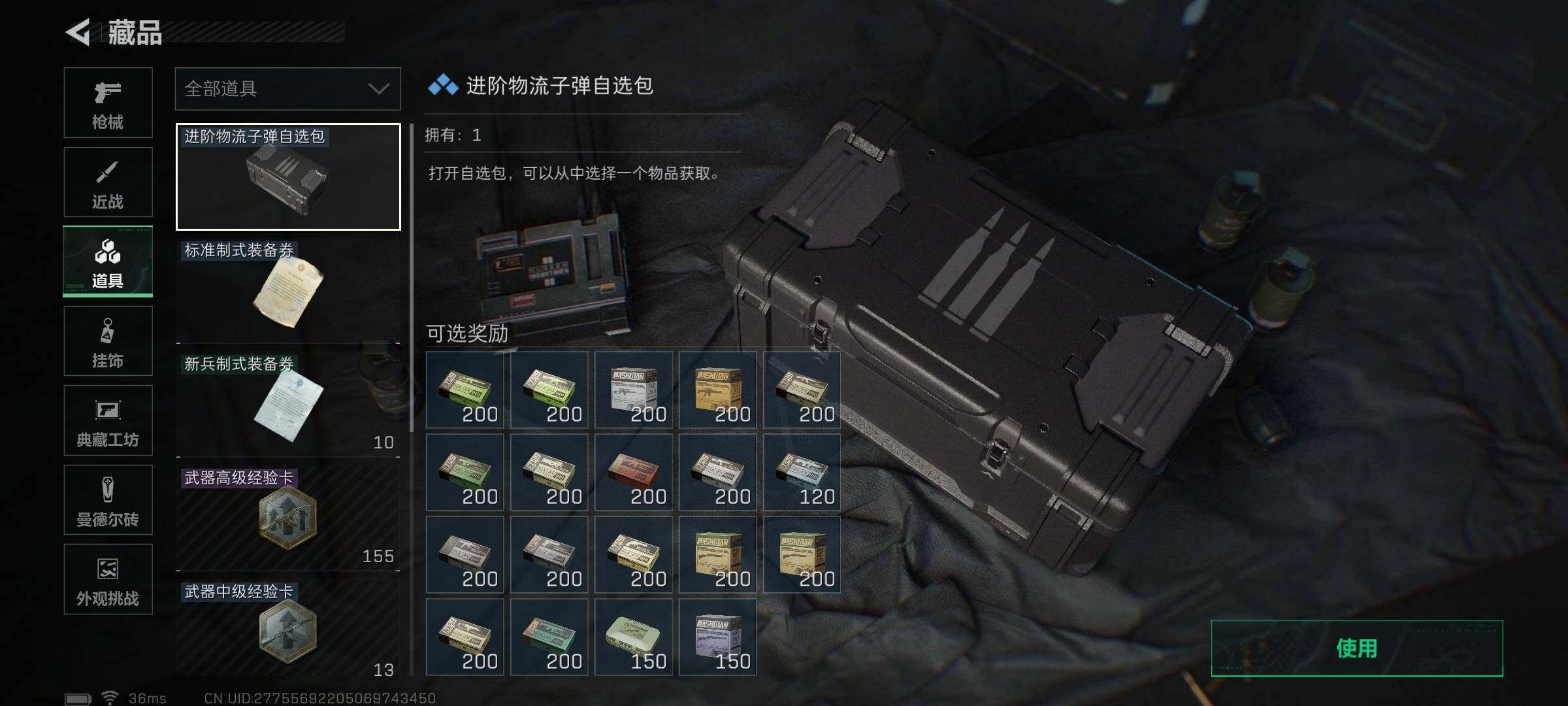 SJZEY3100520三角洲行动账号详情图13