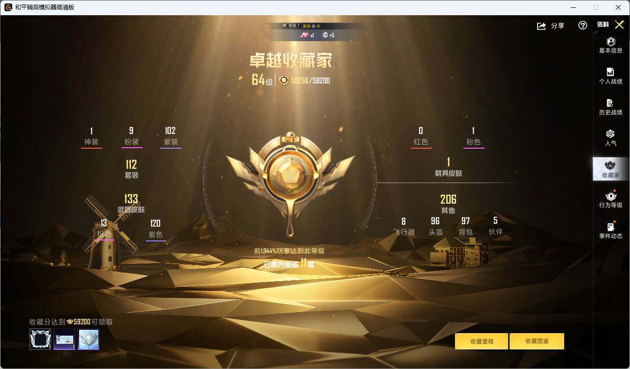 HPLE3453256和平精英账号详情图3