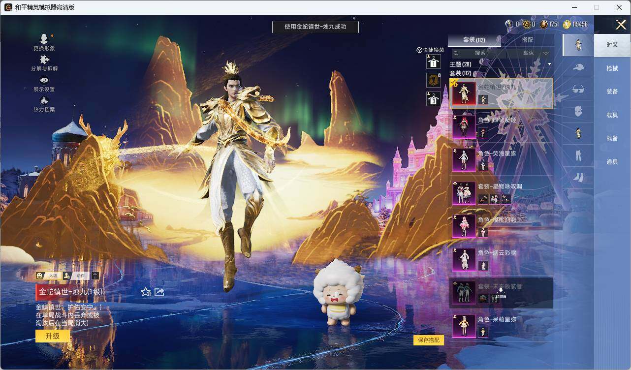 HPLE3453256和平精英账号详情图4