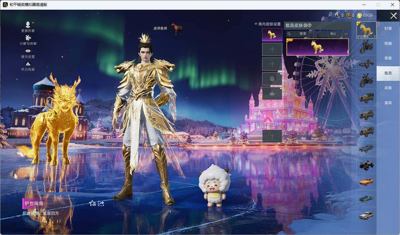 HPLE3453256和平精英账号详情图5