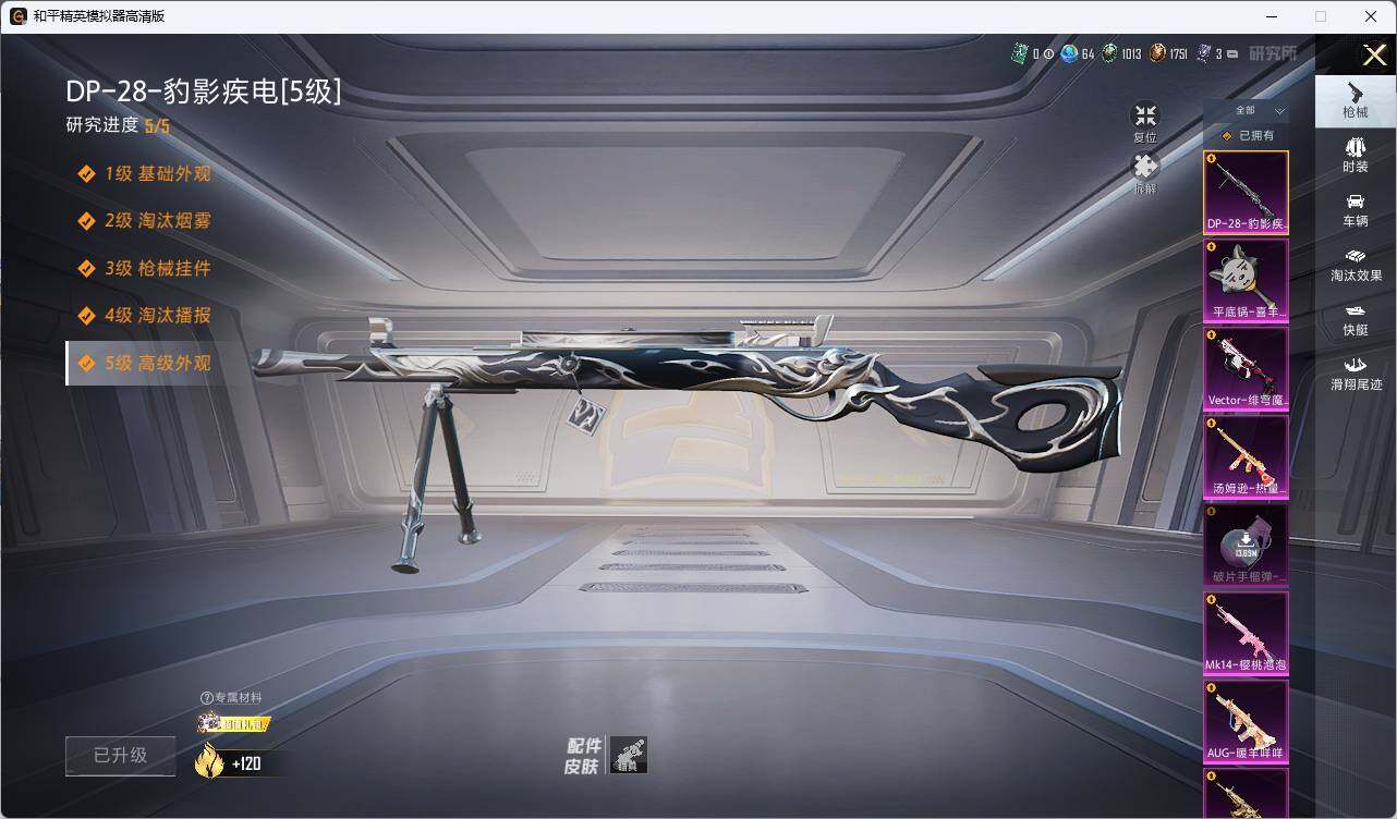 HPLE3453256和平精英账号详情图6