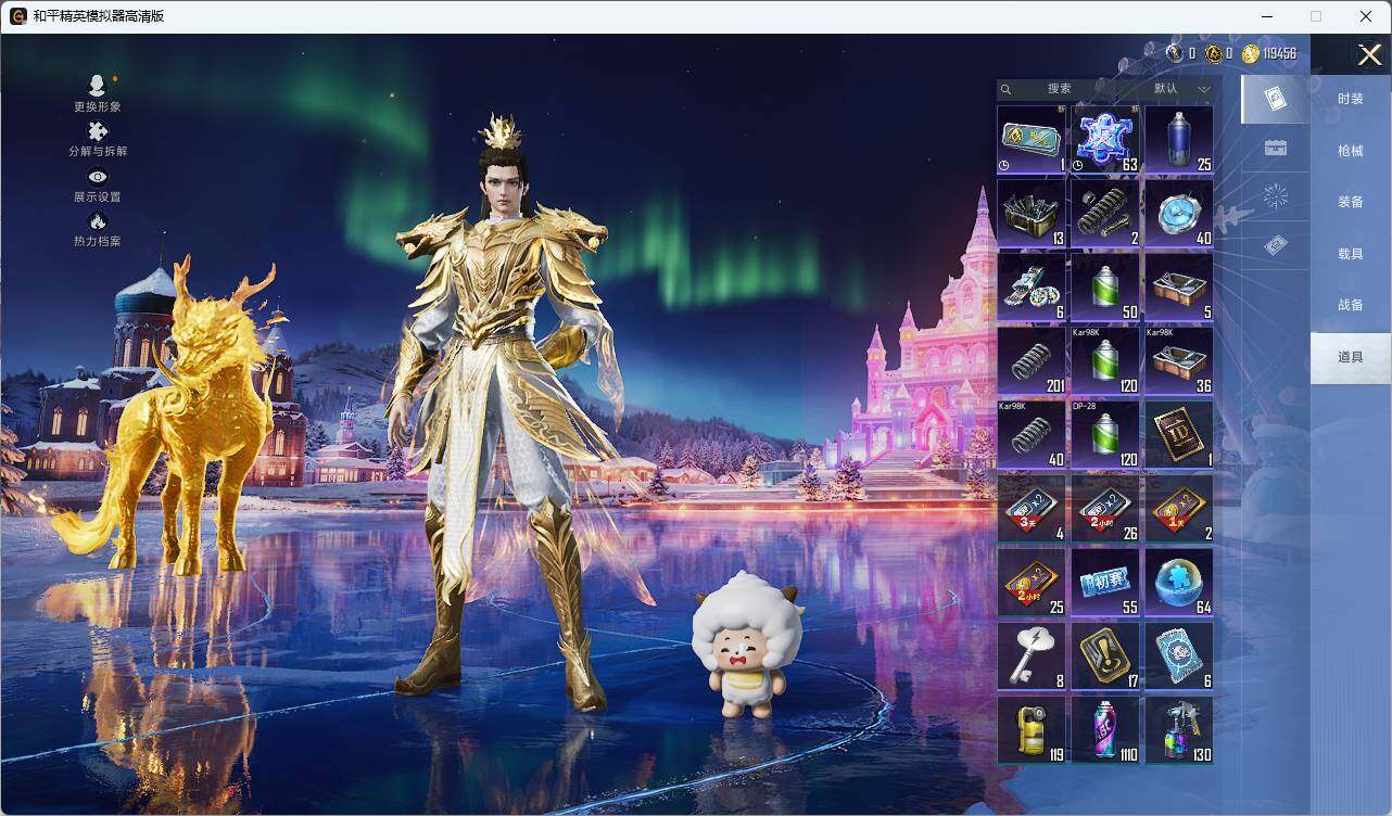 HPLE3453256和平精英账号详情图7