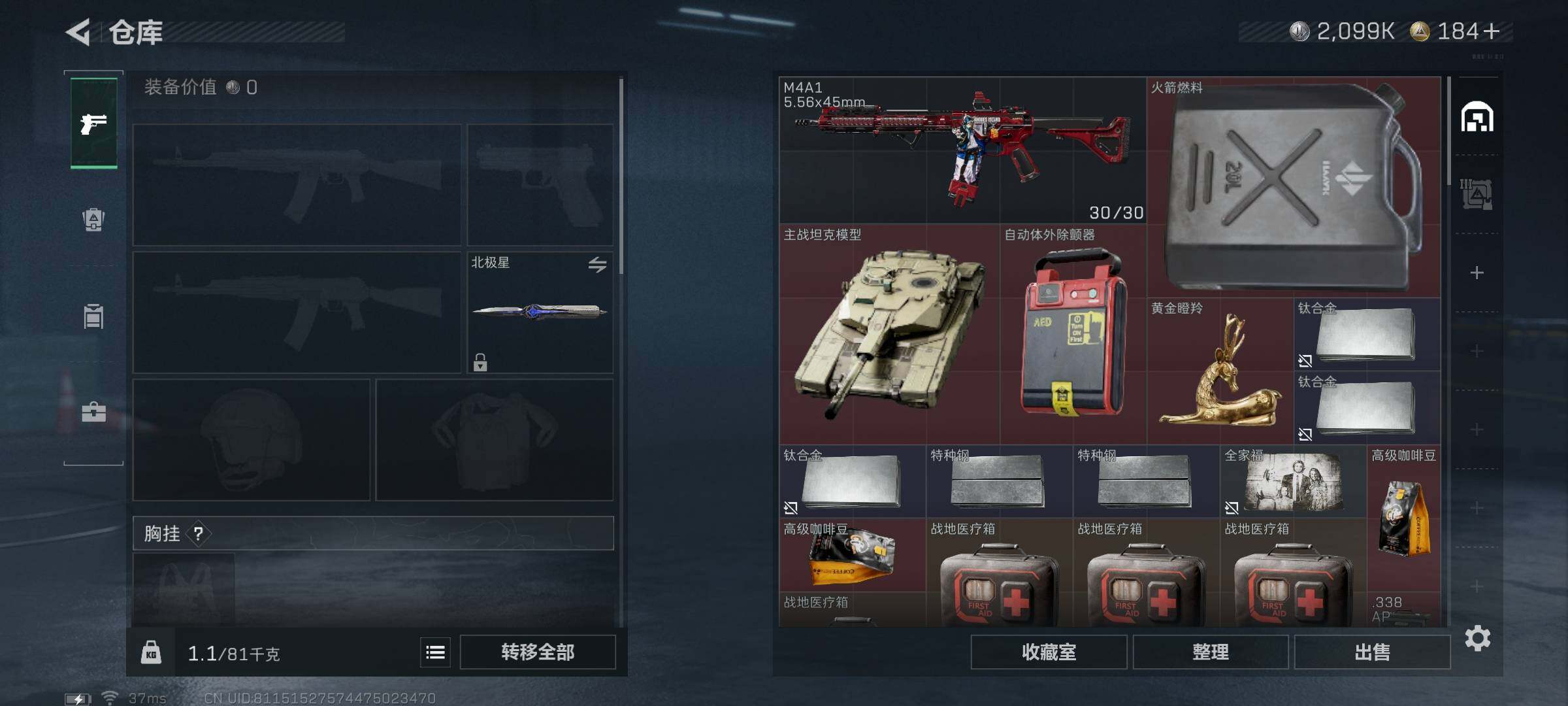 SJZQM3100522三角洲行动账号详情图9