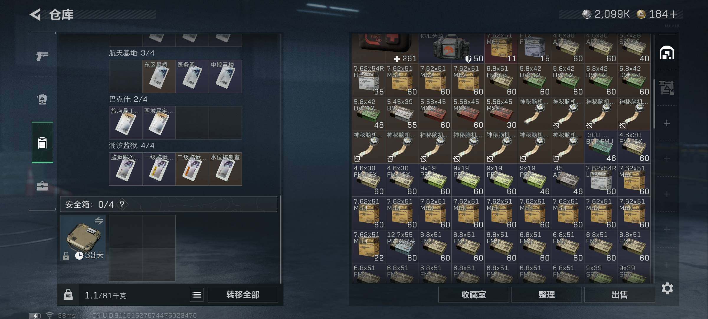 SJZQM3100522三角洲行动账号详情图10