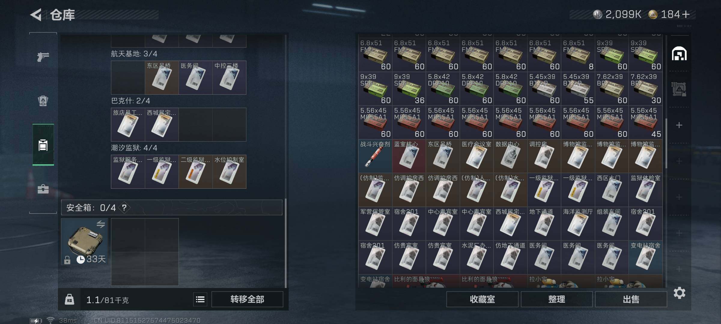 SJZQM3100522三角洲行动账号详情图11