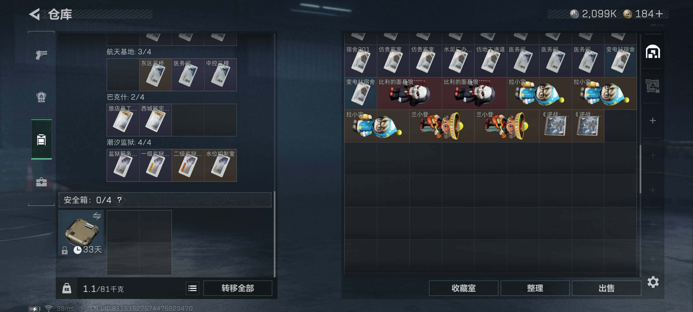 SJZQM3100522三角洲行动账号详情图12