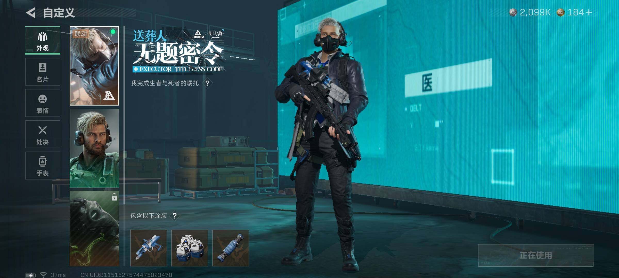 SJZQM3100522三角洲行动账号详情图7