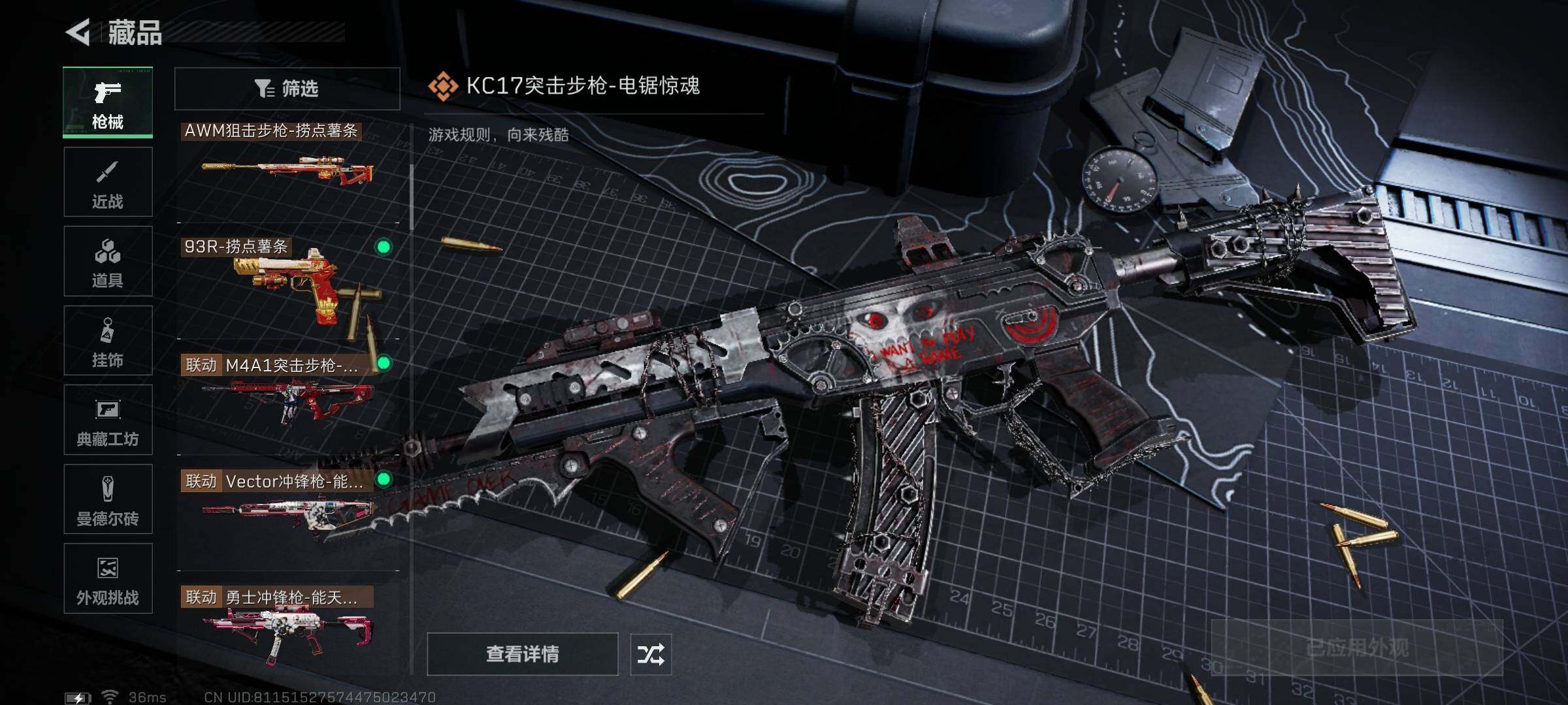 SJZQM3100522三角洲行动账号详情图17