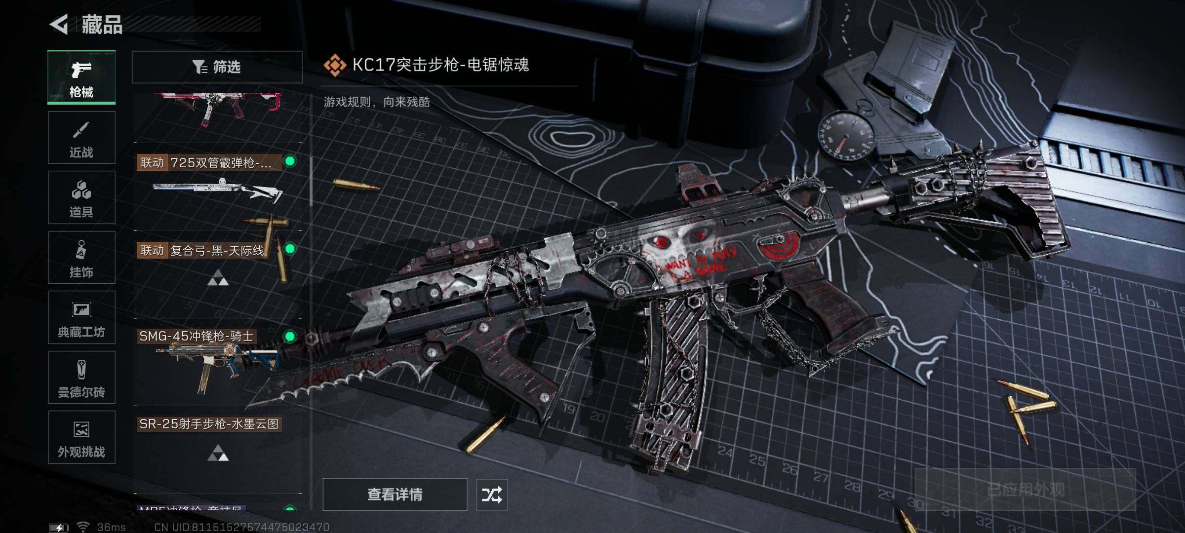 SJZQM3100522三角洲行动账号详情图18