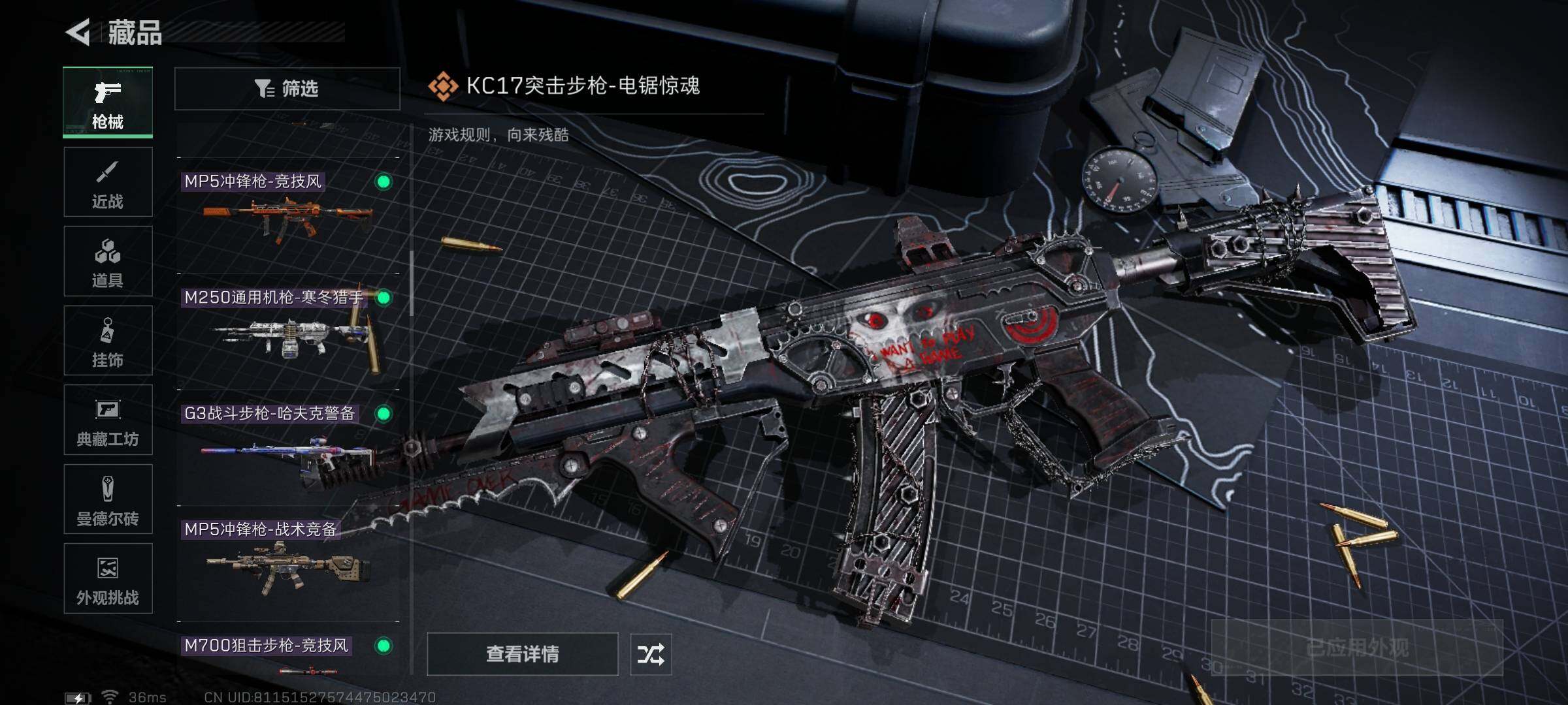 SJZQM3100522三角洲行动账号详情图19