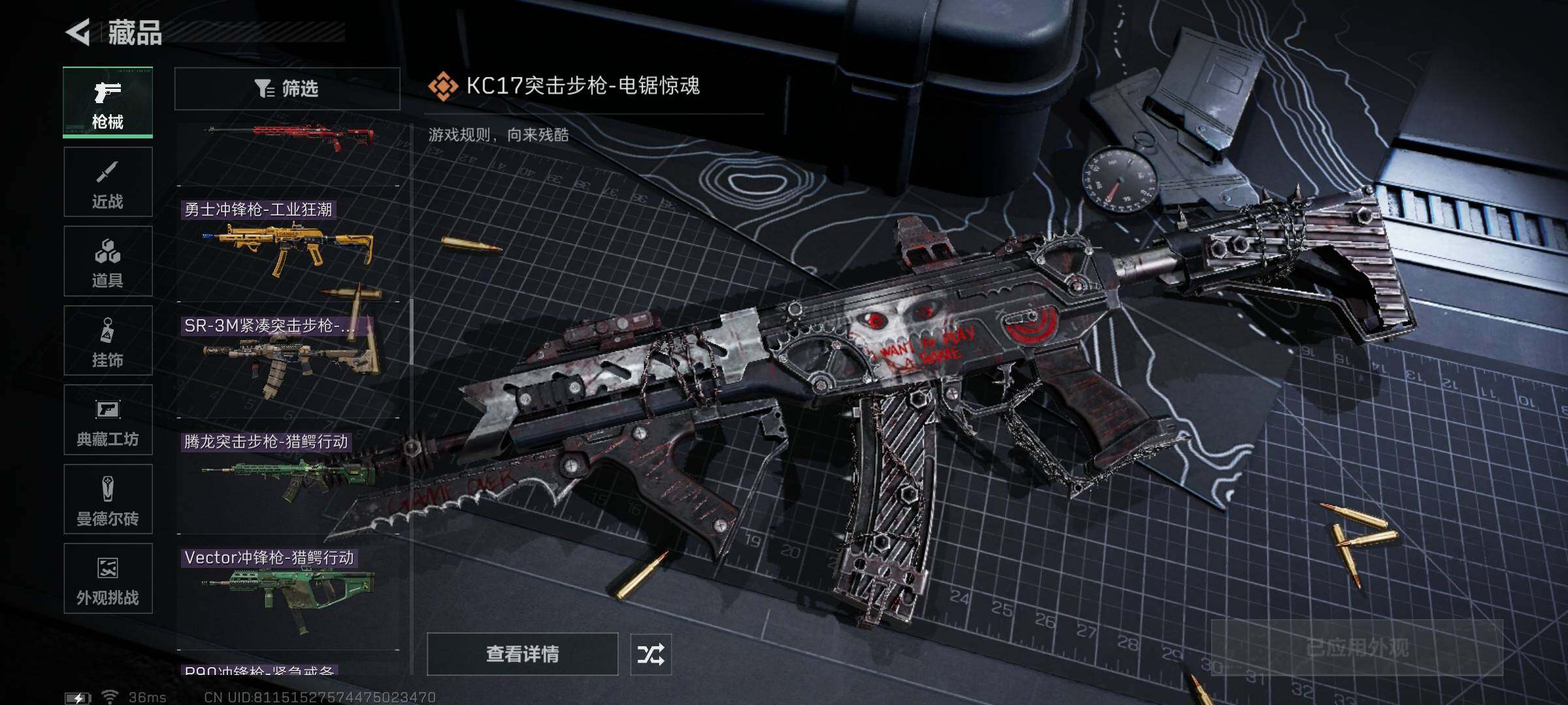 SJZQM3100522三角洲行动账号详情图20