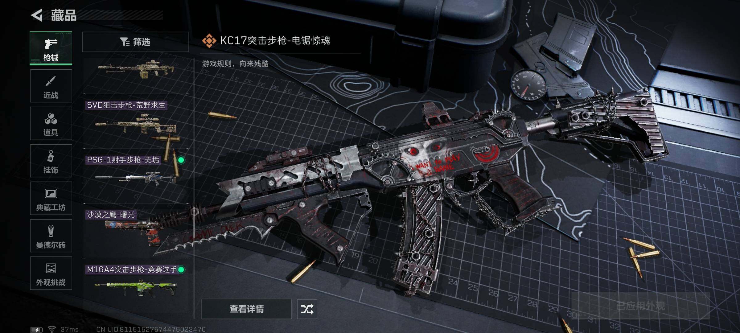 SJZQM3100522三角洲行动账号详情图23