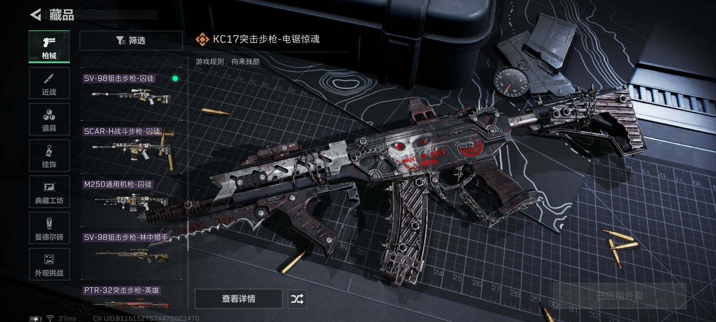 SJZQM3100522三角洲行动账号详情图24