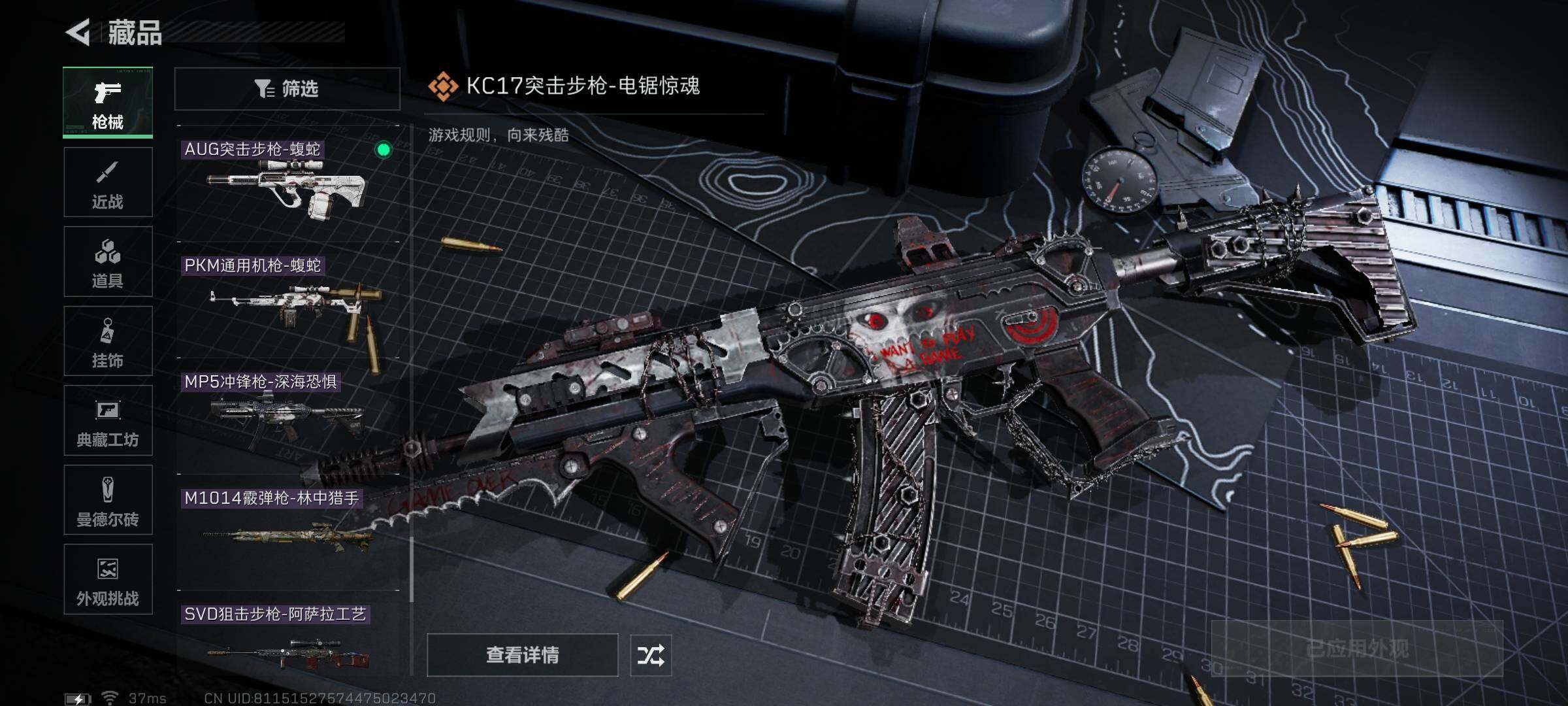 SJZQM3100522三角洲行动账号详情图25