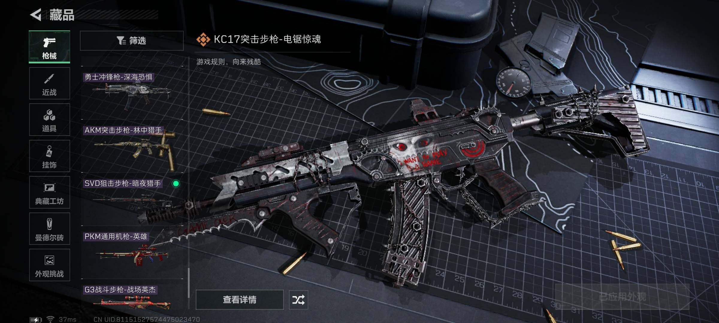 SJZQM3100522三角洲行动账号详情图26