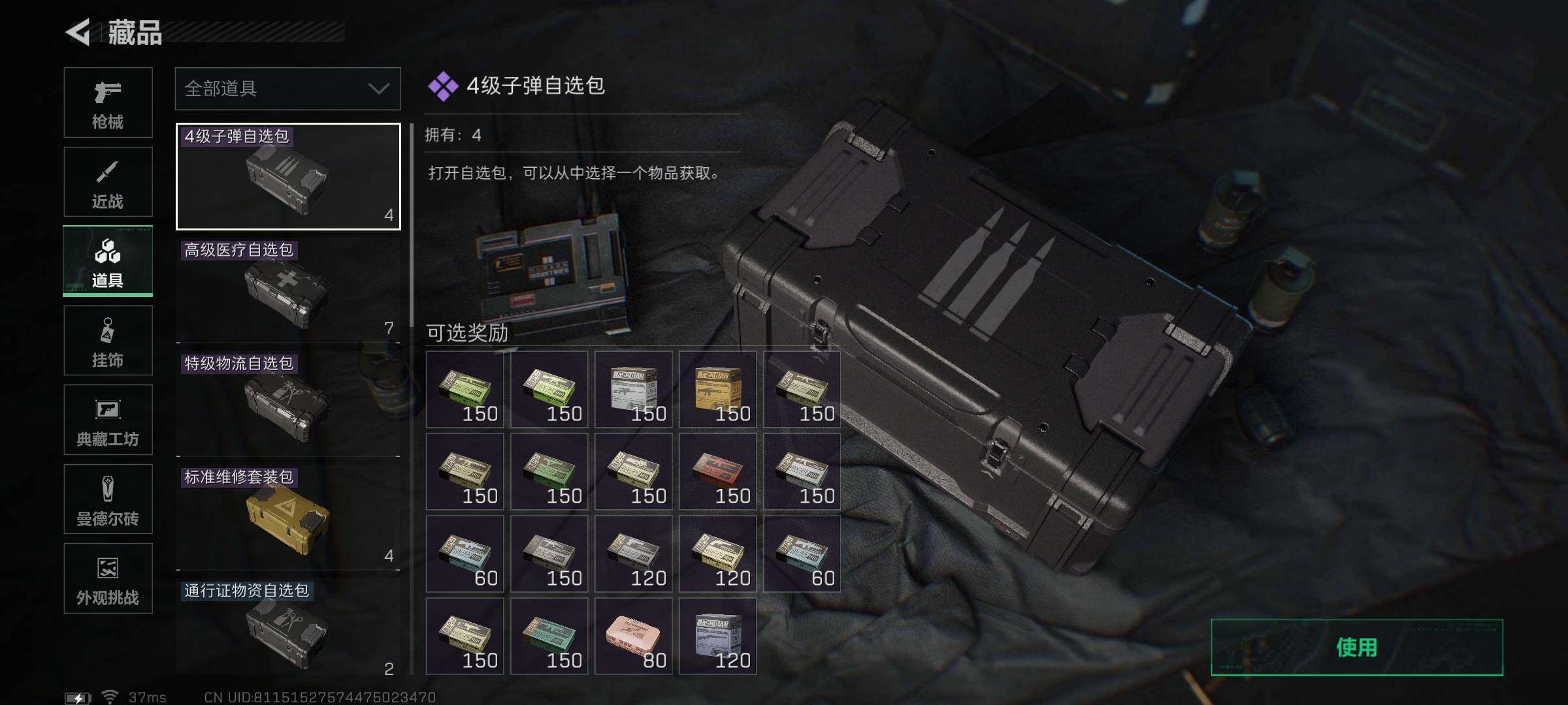 SJZQM3100522三角洲行动账号详情图27