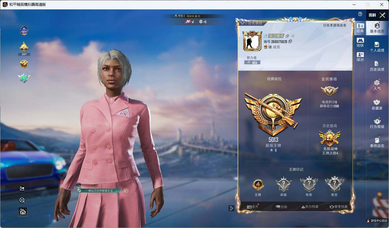 HPLE3450455和平精英账号详情图2 HPLE3450455和平精英账号详情图2