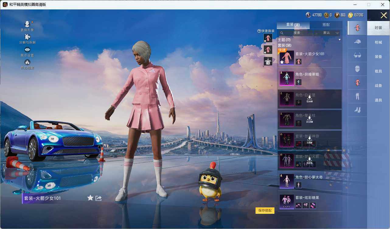 HPLE3450455和平精英账号详情图4 HPLE3450455和平精英账号详情图4