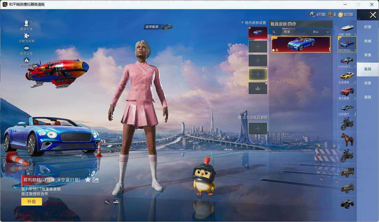 HPLE3450455和平精英账号详情图5 HPLE3450455和平精英账号详情图5