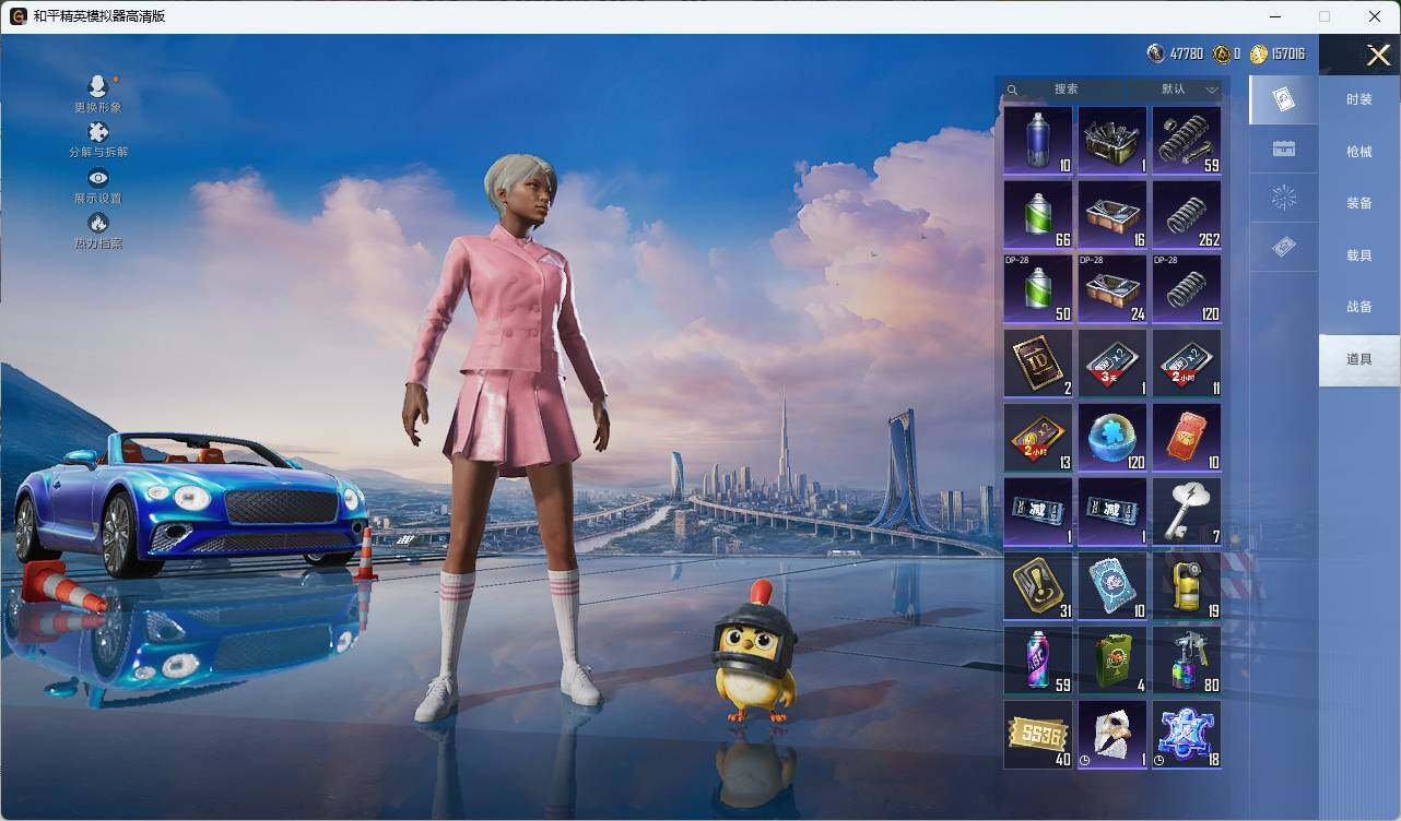 HPLE3450455和平精英账号详情图7 HPLE3450455和平精英账号详情图7