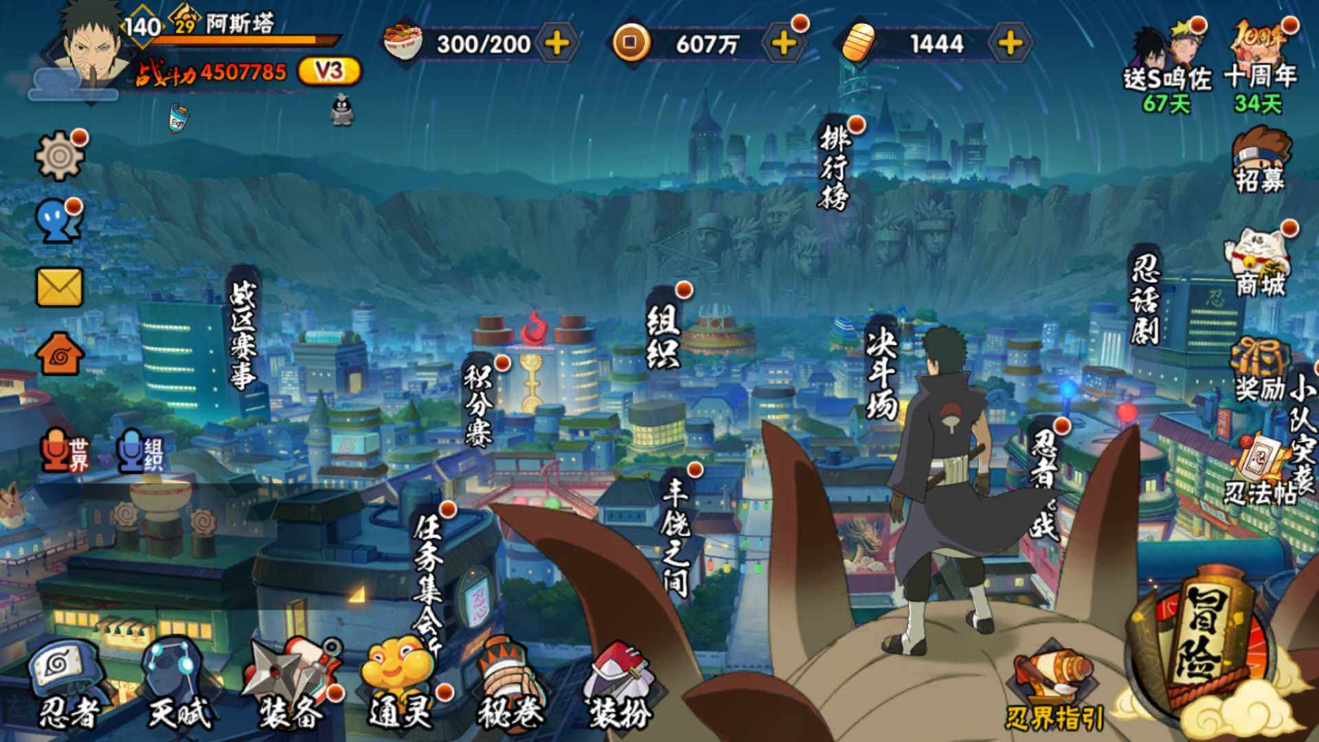 HYLFY343321火影忍者账号详情图4