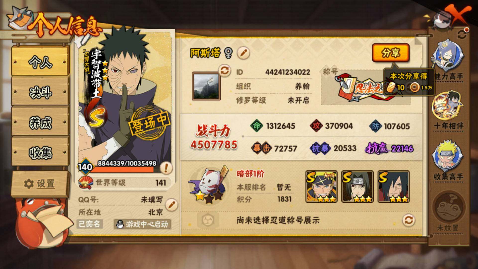 HYLFY343321火影忍者账号详情图5