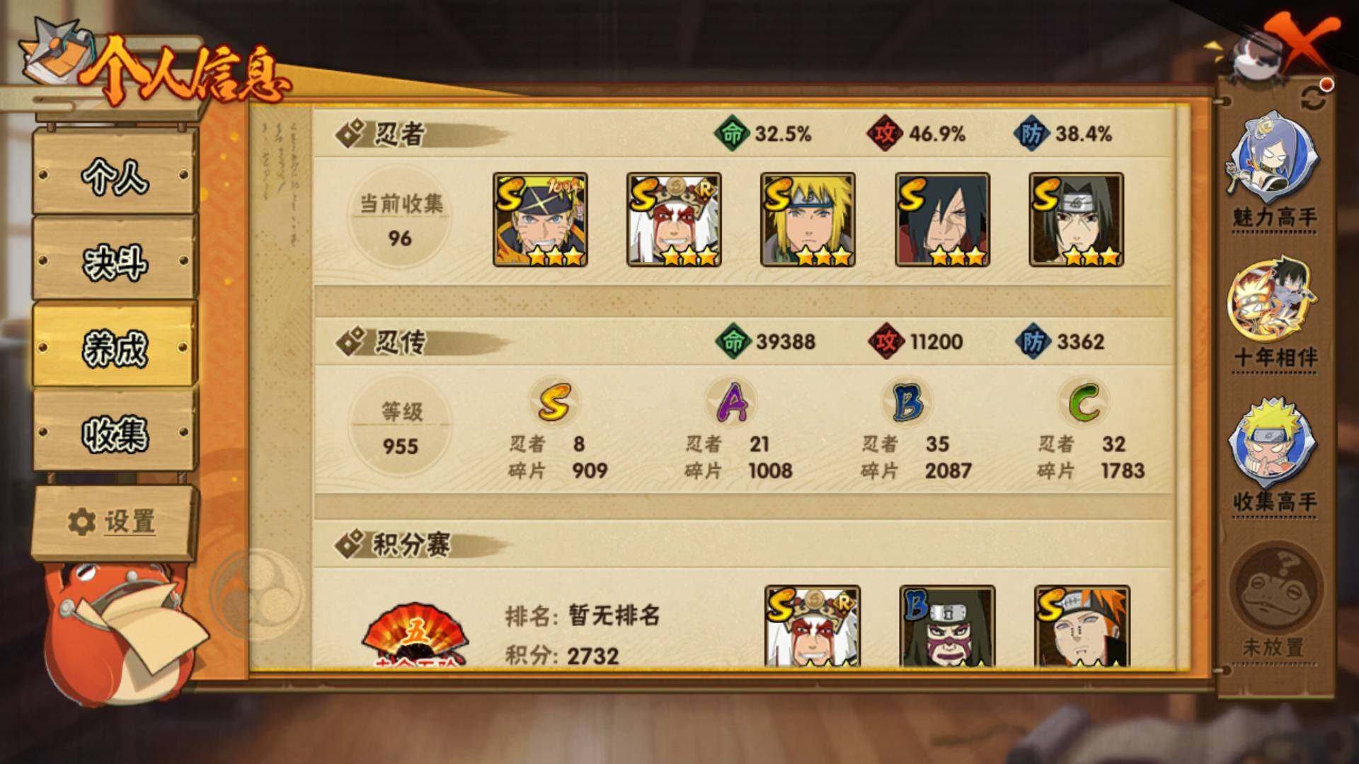 HYLFY343321火影忍者账号详情图6