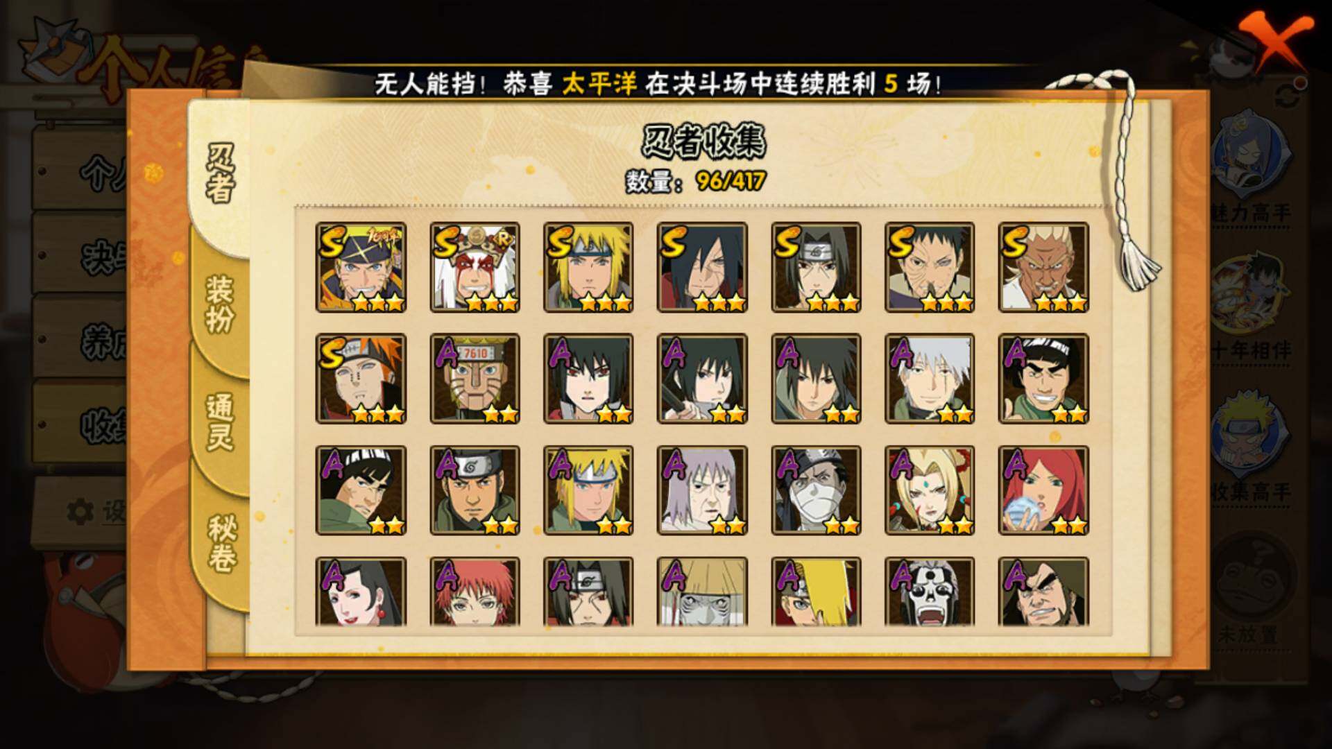 HYLFY343321火影忍者账号详情图8