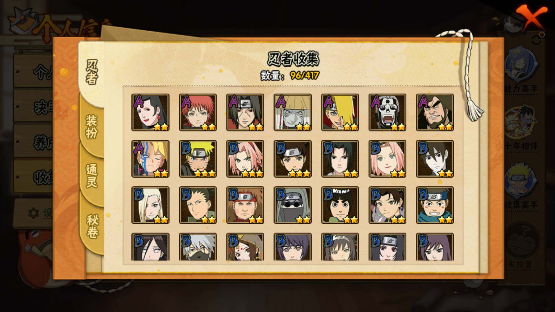 HYLFY343321火影忍者账号详情图9