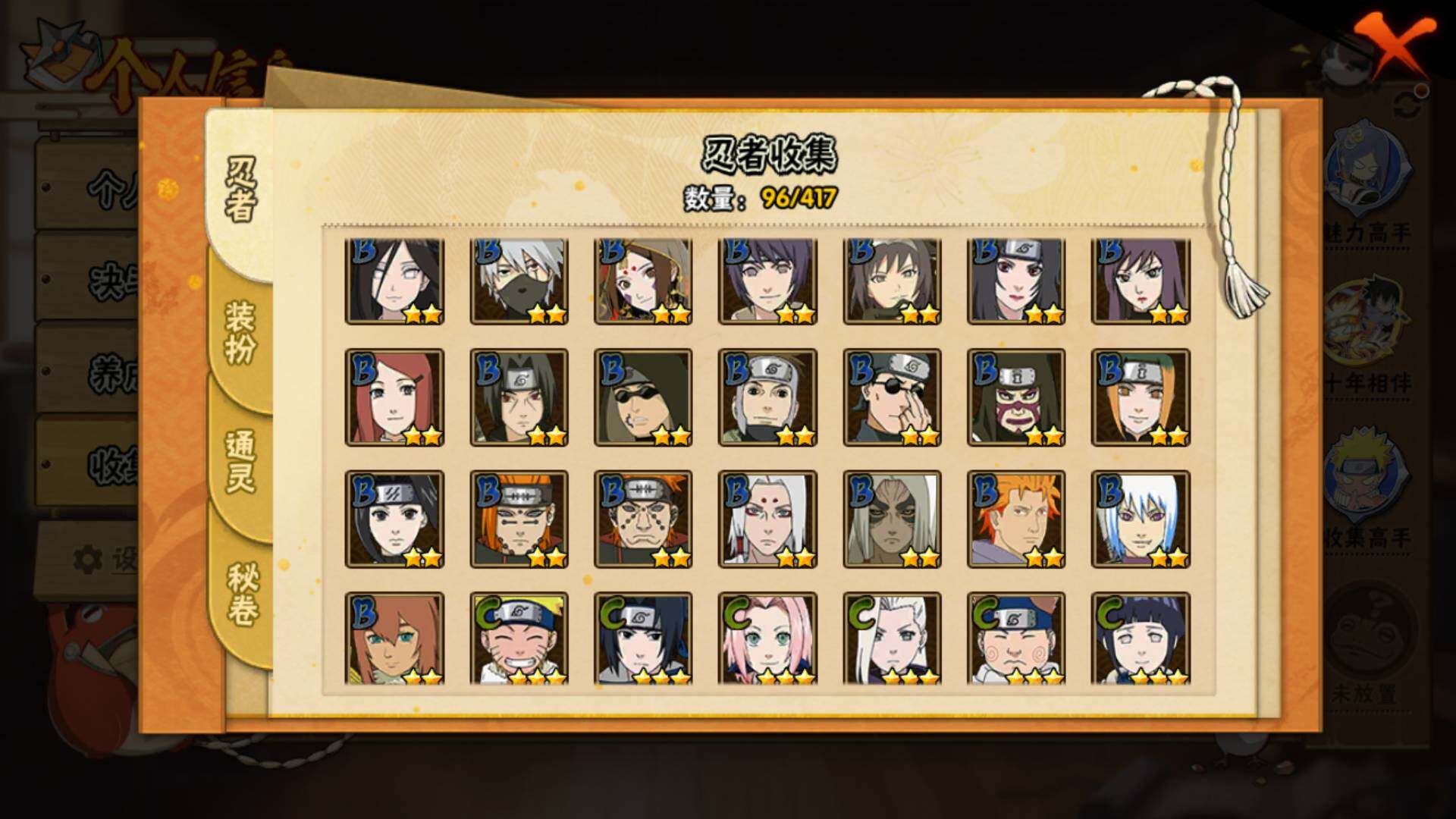 HYLFY343321火影忍者账号详情图10