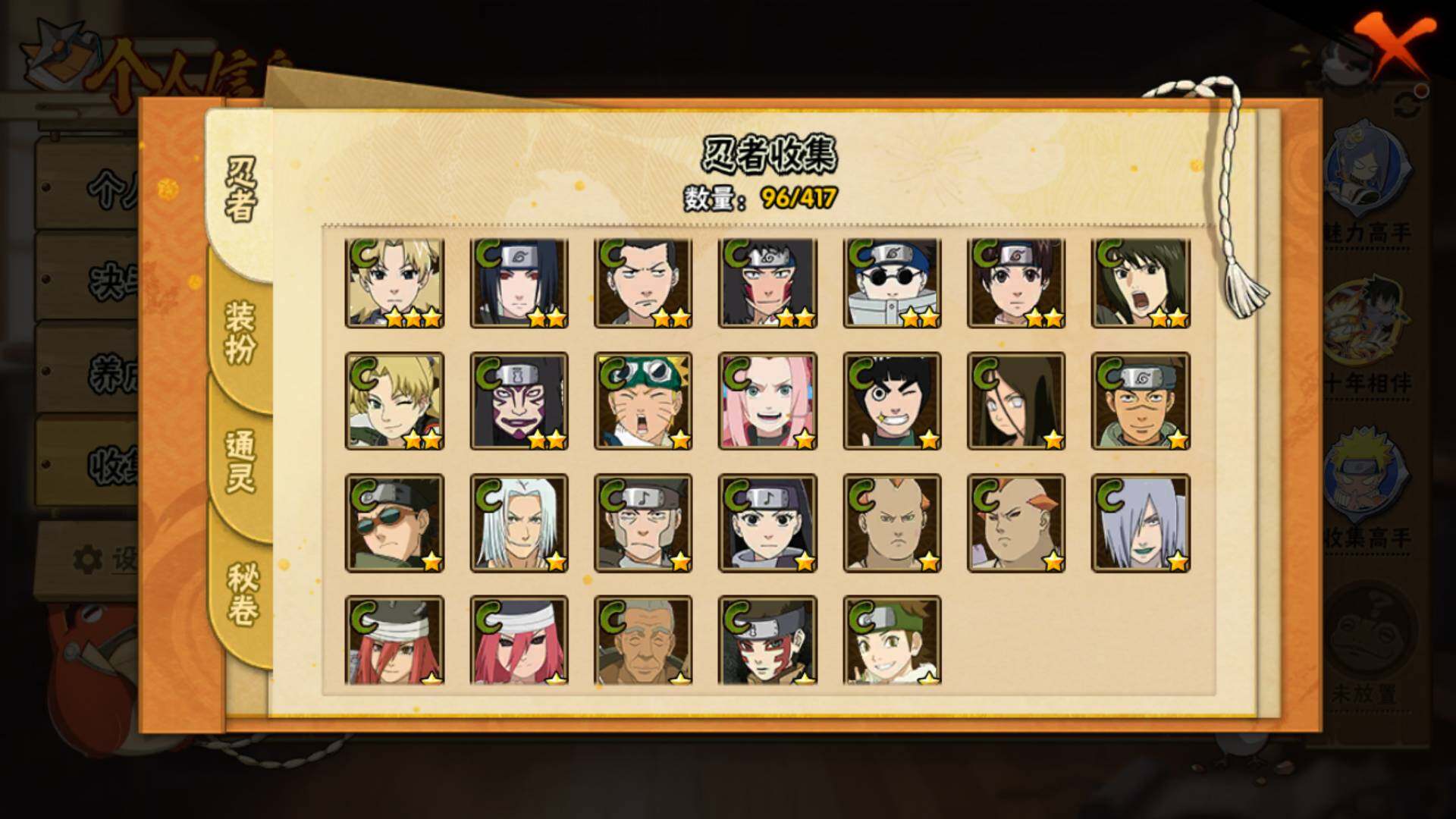 HYLFY343321火影忍者账号详情图11