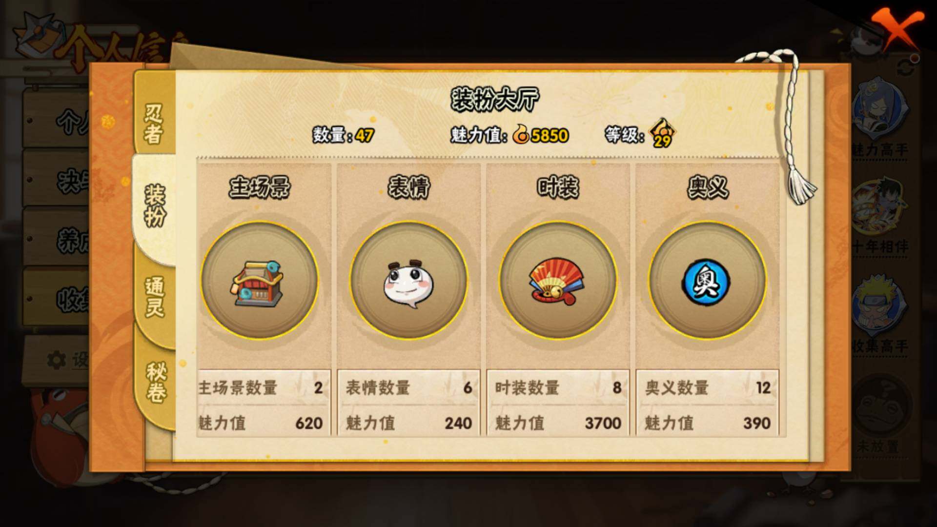 HYLFY343321火影忍者账号详情图12