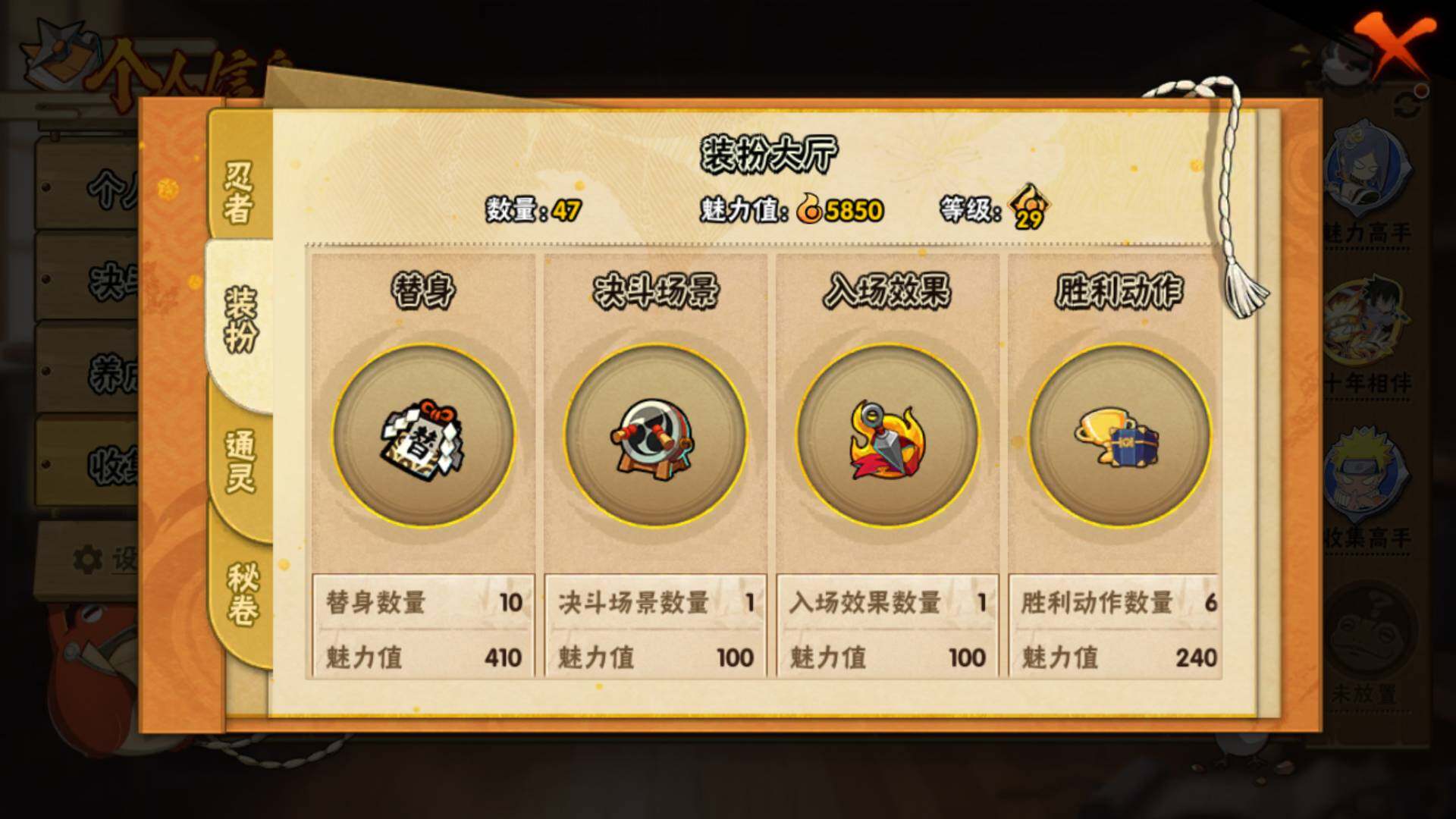 HYLFY343321火影忍者账号详情图13