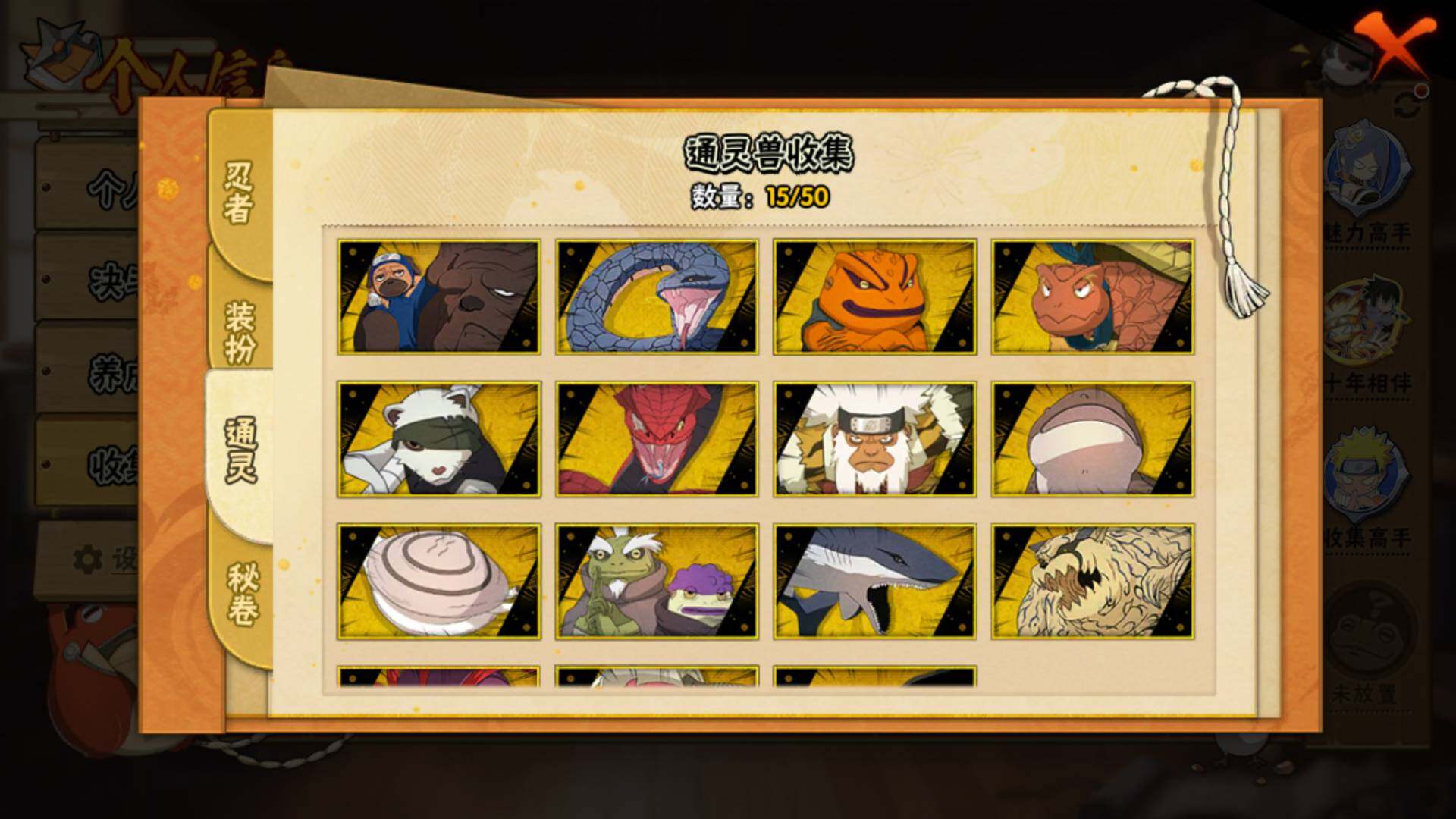 HYLFY343321火影忍者账号详情图14