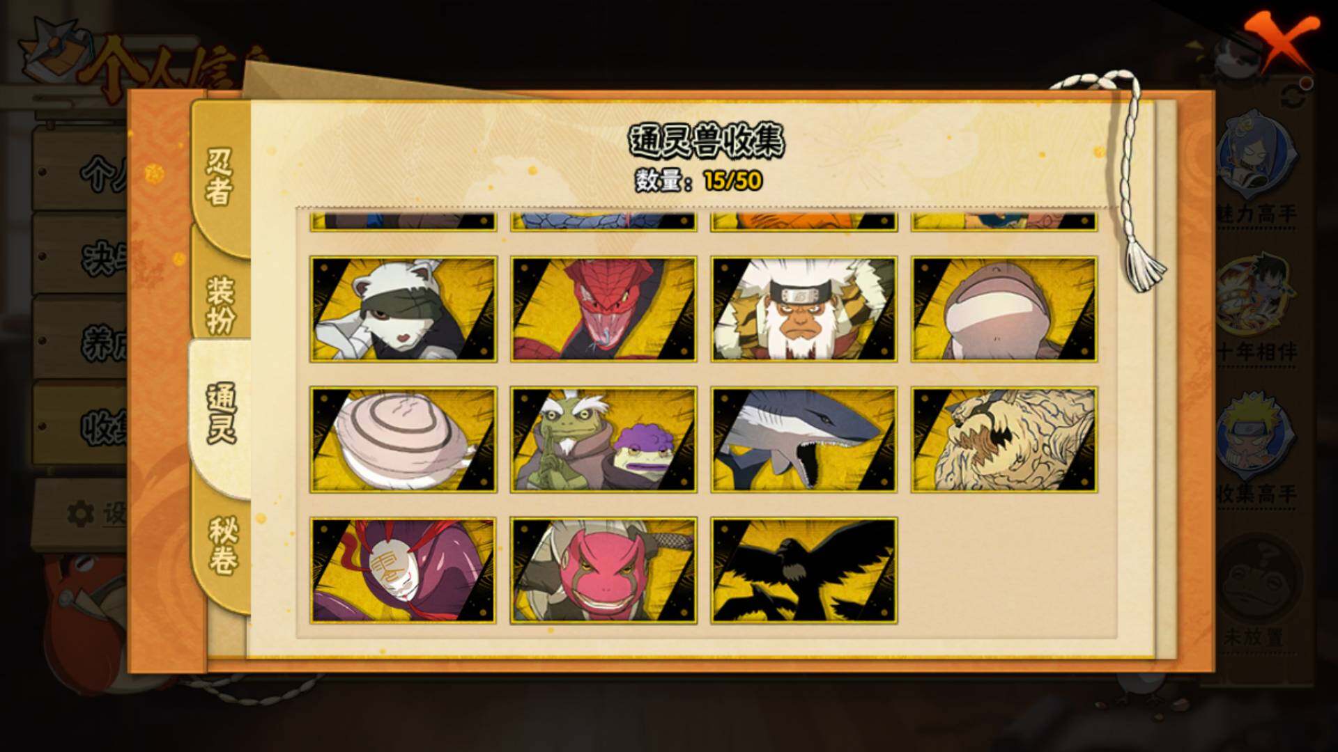 HYLFY343321火影忍者账号详情图15