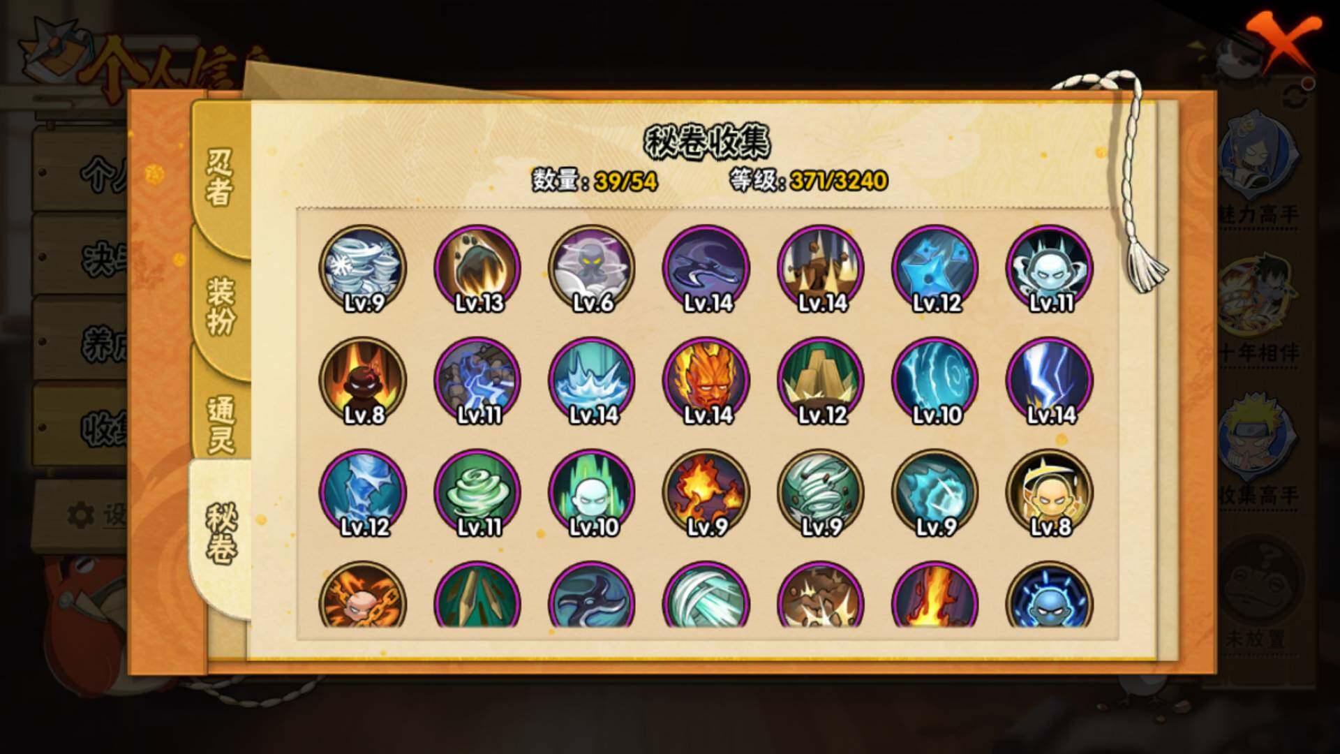 HYLFY343321火影忍者账号详情图16