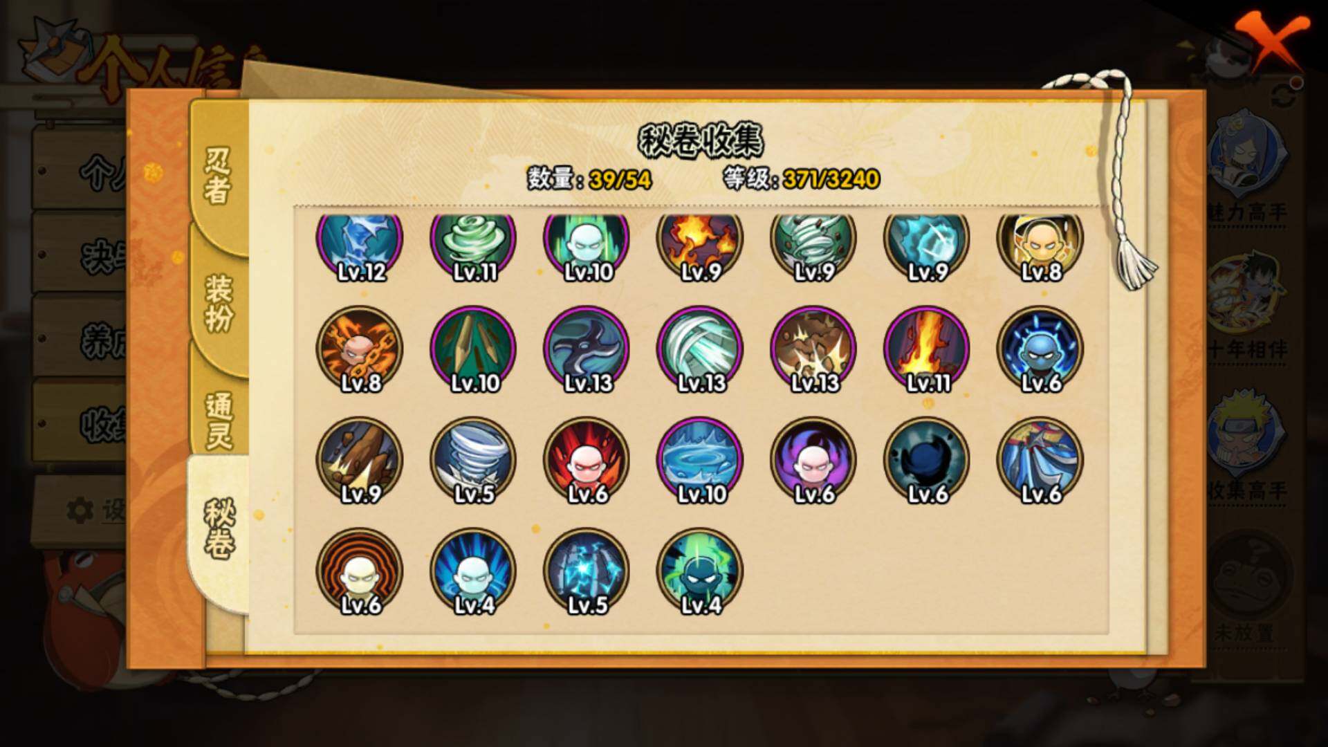 HYLFY343321火影忍者账号详情图17