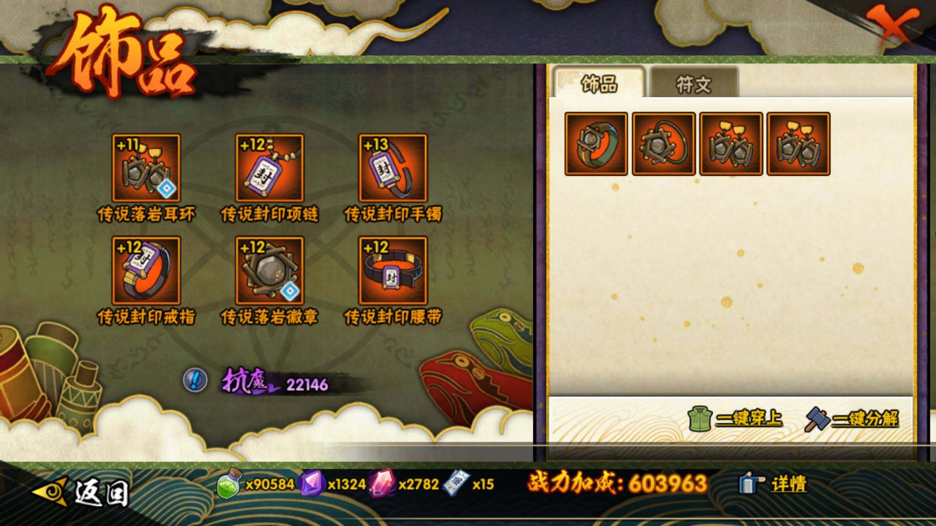 HYLFY343321火影忍者账号详情图19