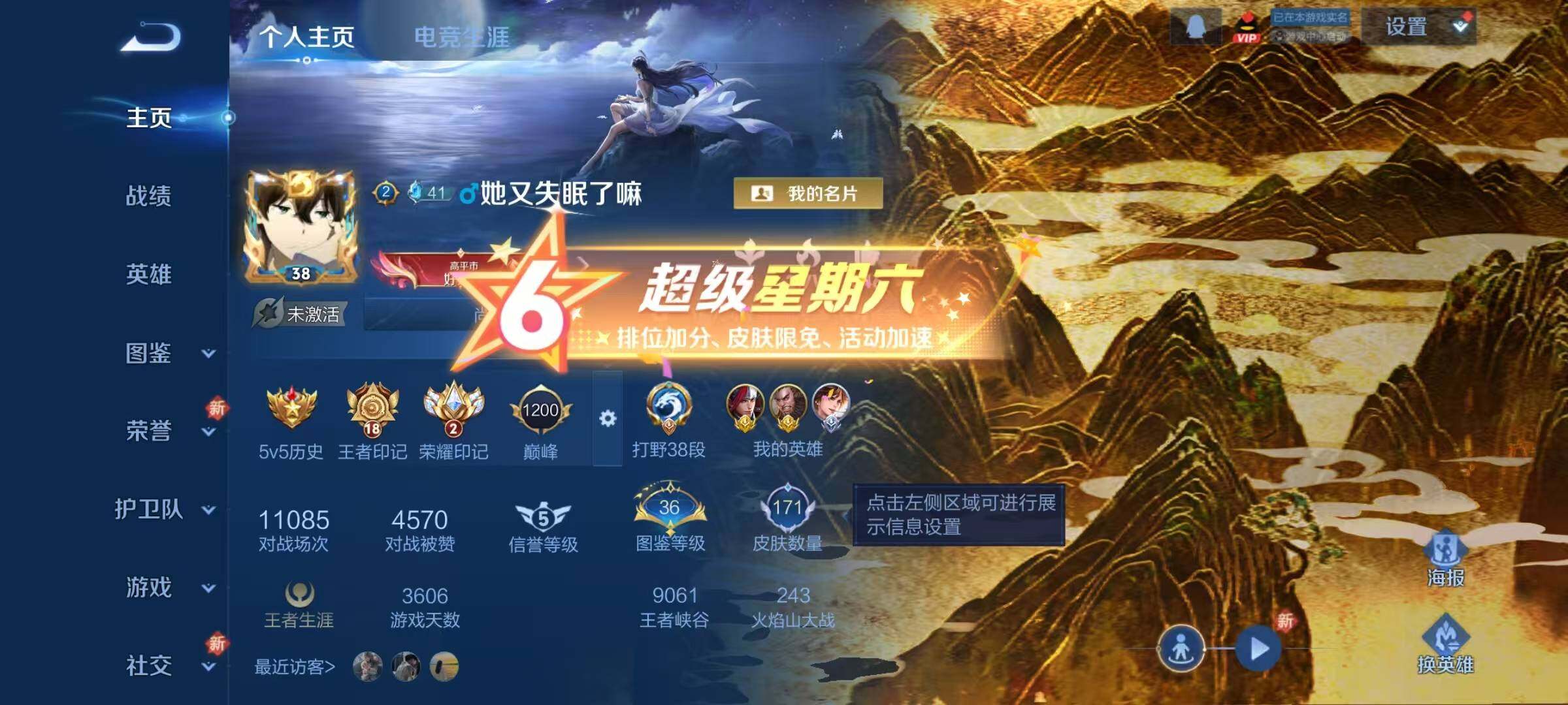 WZJZ42422王者荣耀账号详情图6