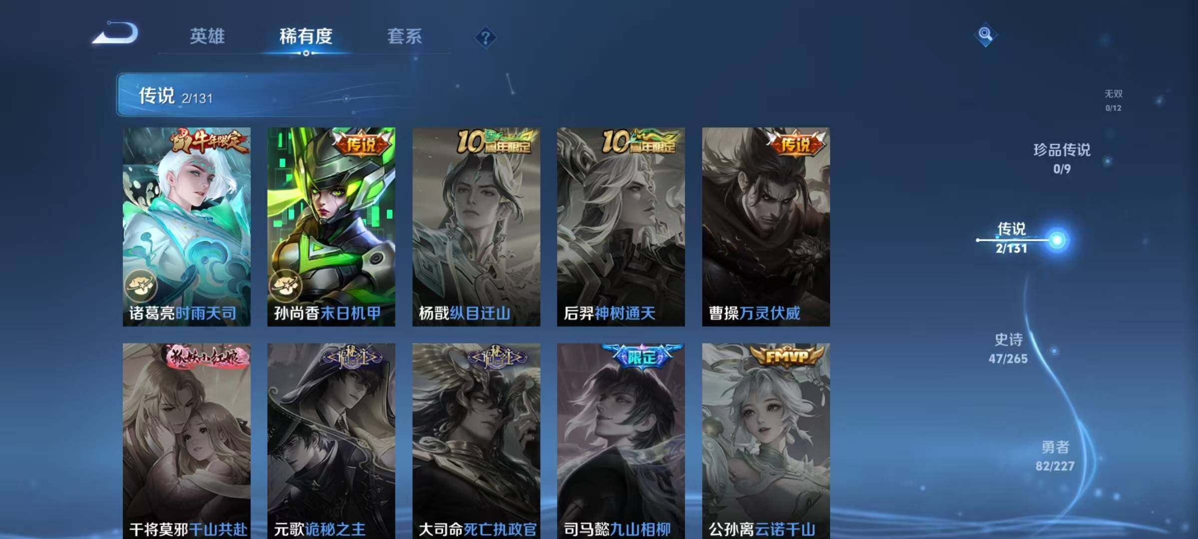 WZJZ42422王者荣耀账号详情图10