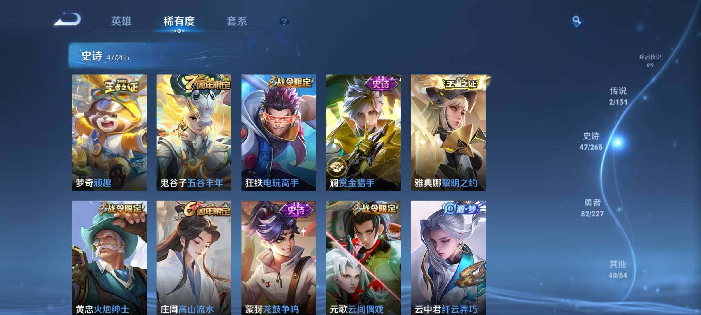 WZJZ42422王者荣耀账号详情图11