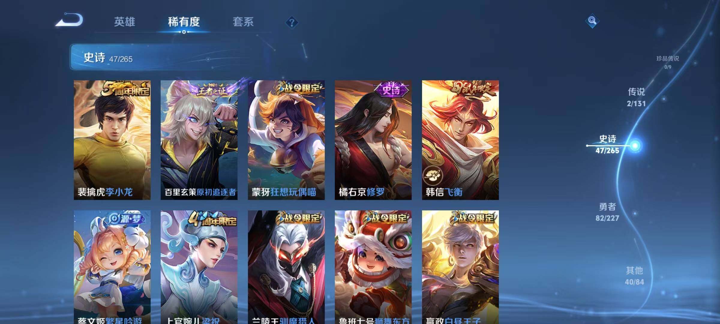 WZJZ42422王者荣耀账号详情图12