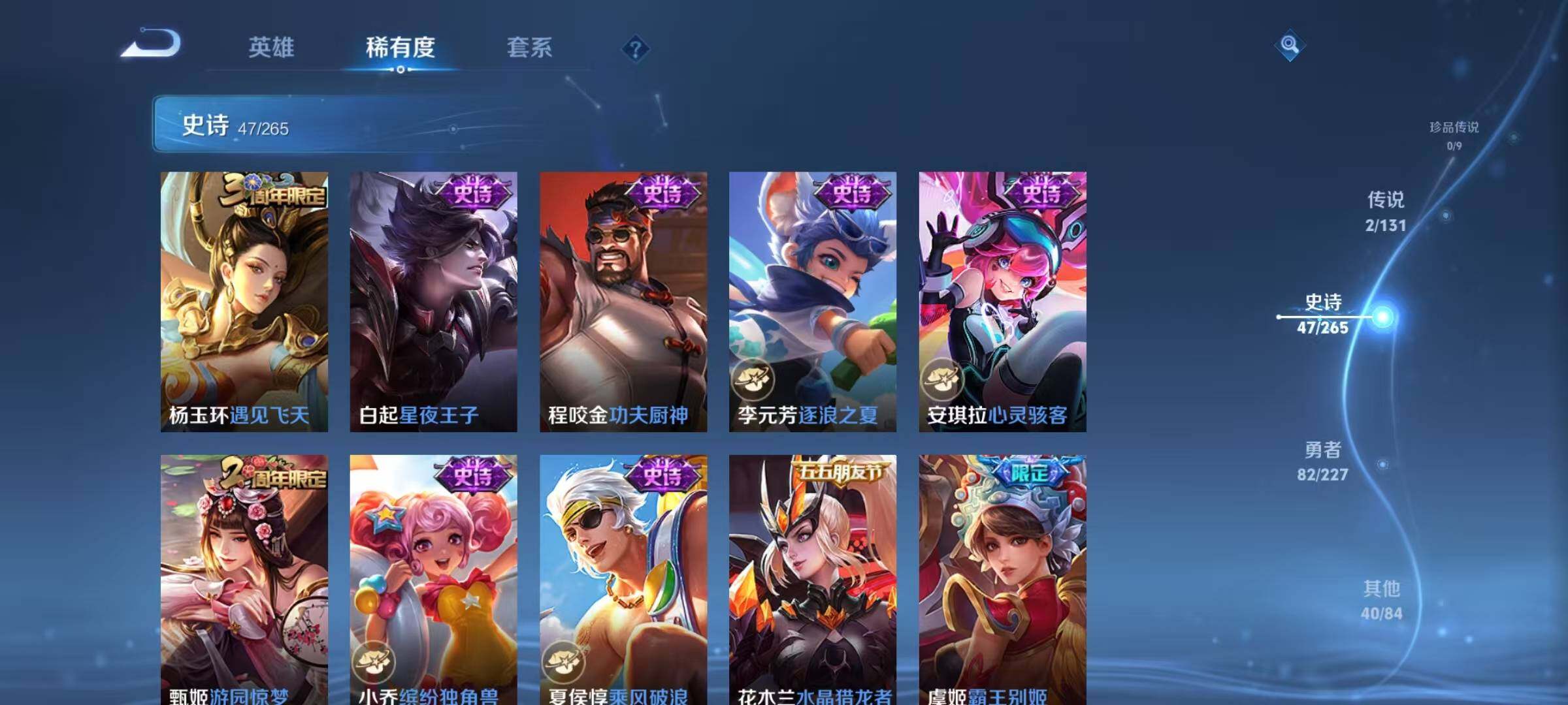 WZJZ42422王者荣耀账号详情图13