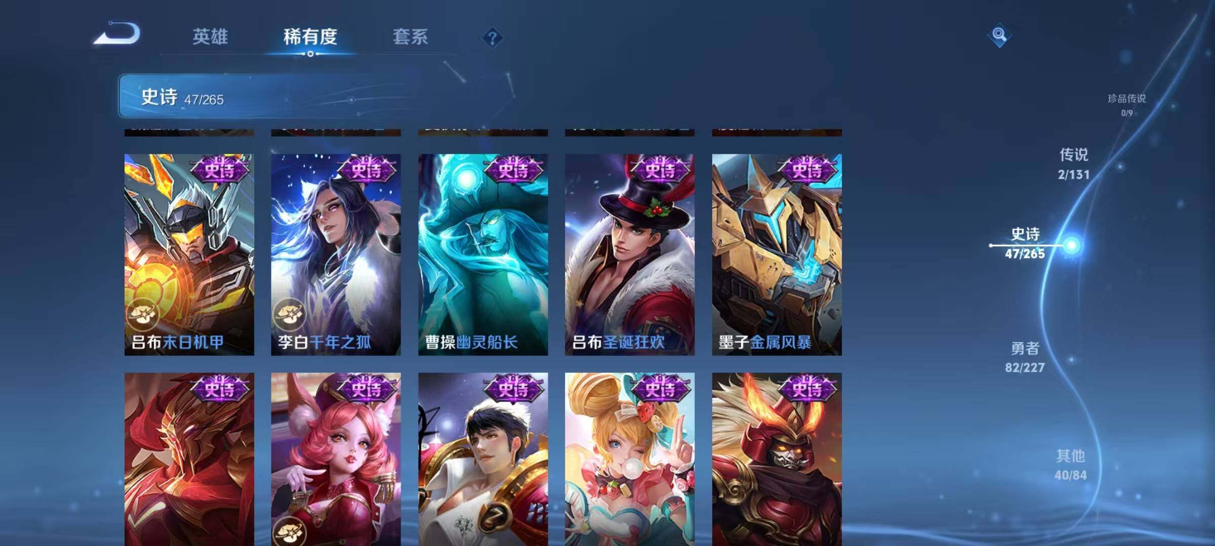 WZJZ42422王者荣耀账号详情图14