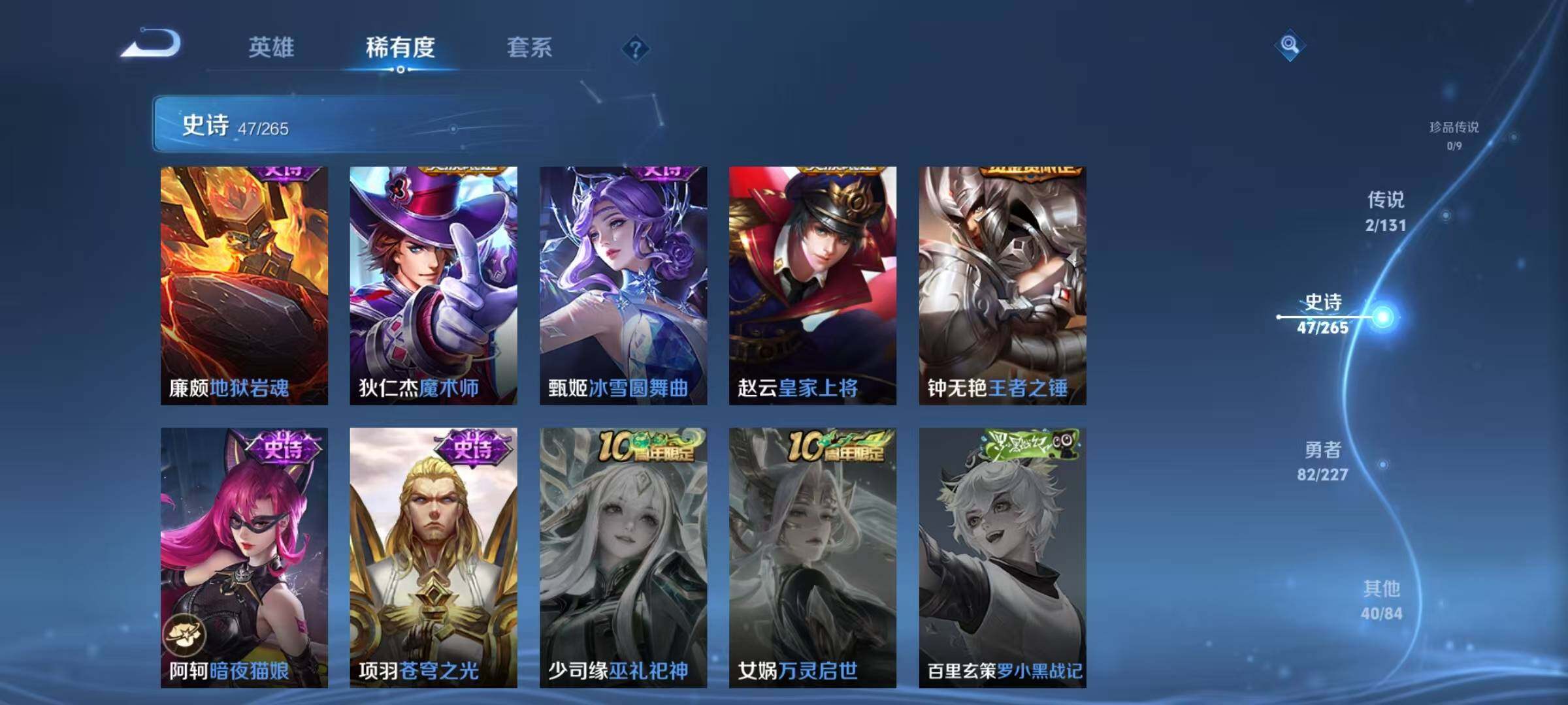 WZJZ42422王者荣耀账号详情图15