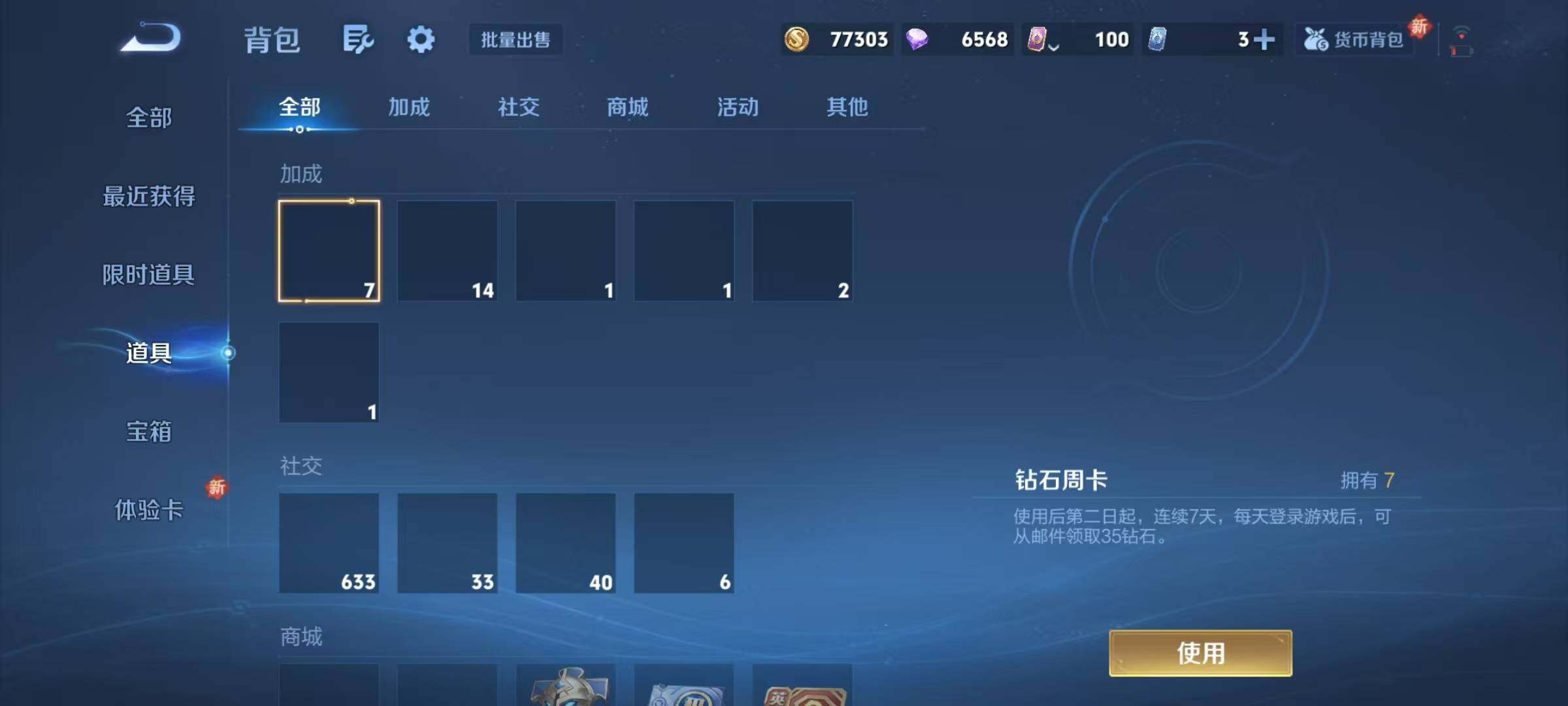 WZJZ42422王者荣耀账号详情图16