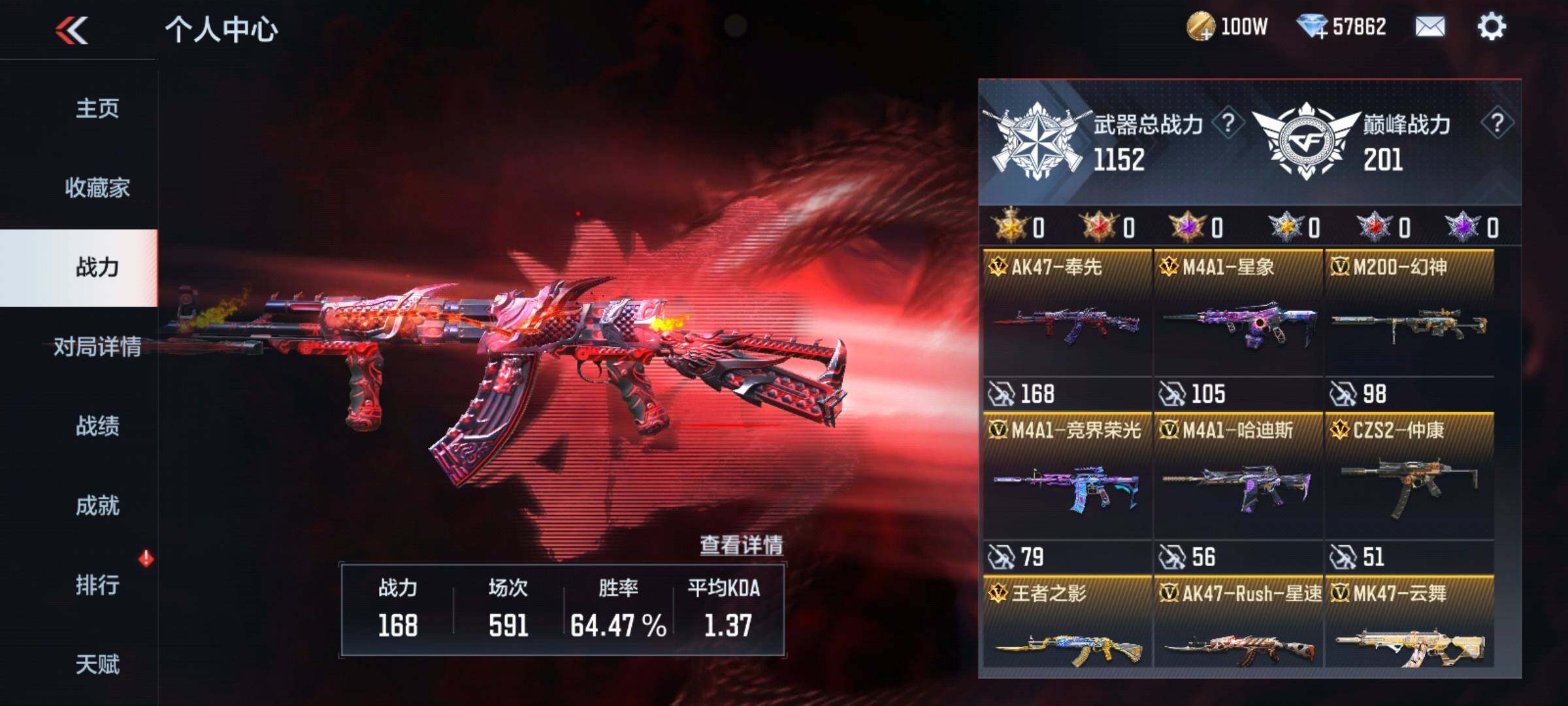 CFMQM373632枪战王者账号详情图6