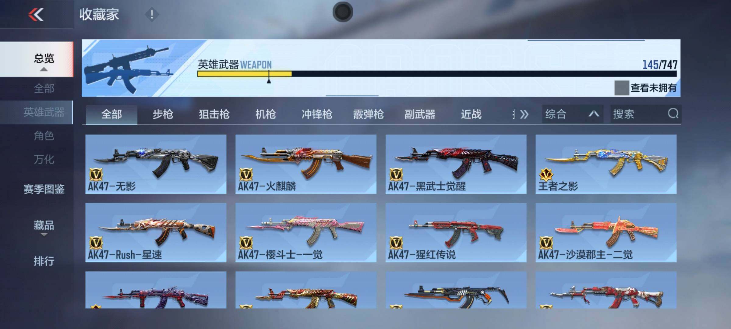 CFMQM373632枪战王者账号详情图10