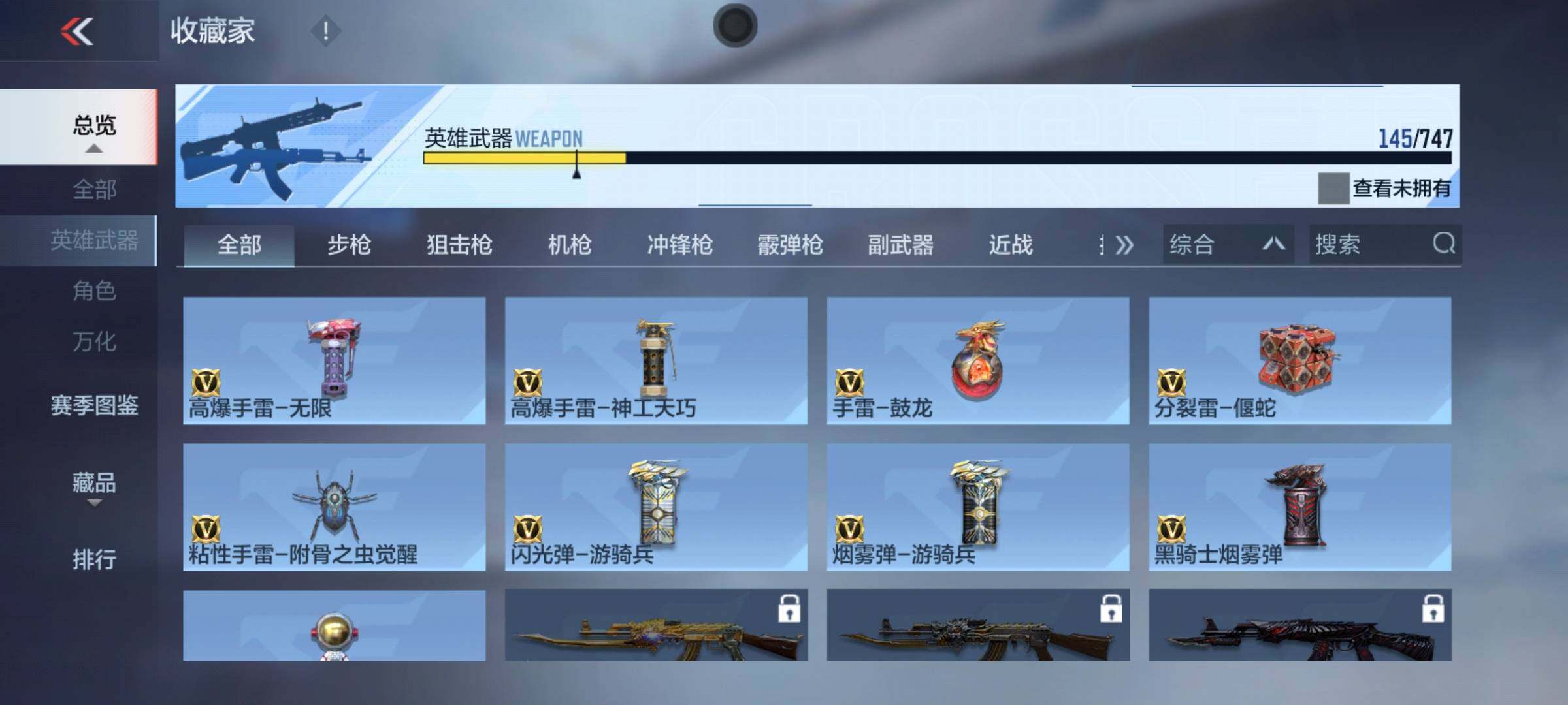 CFMQM373632枪战王者账号详情图21